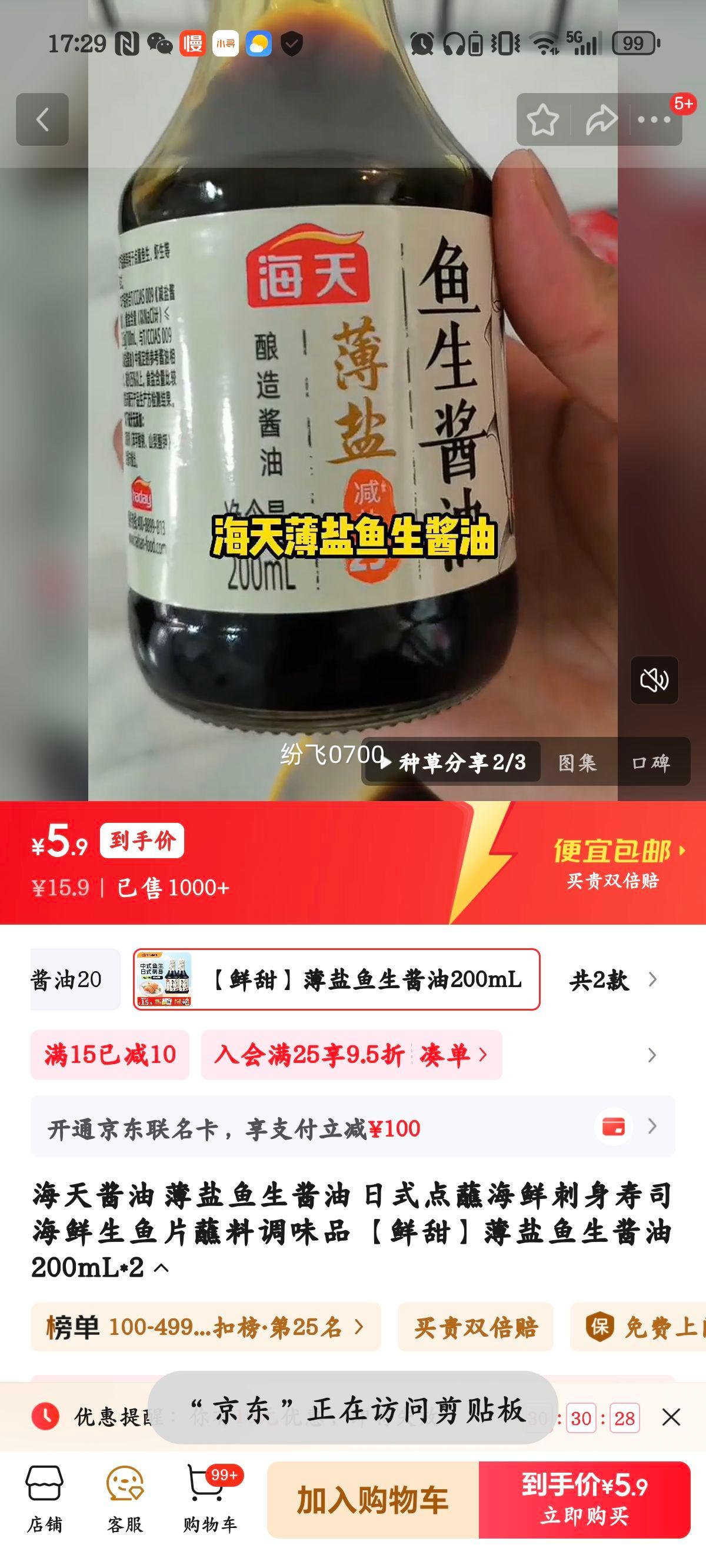   ʽպʴ˾ζƷ 200mL*2Ż֤