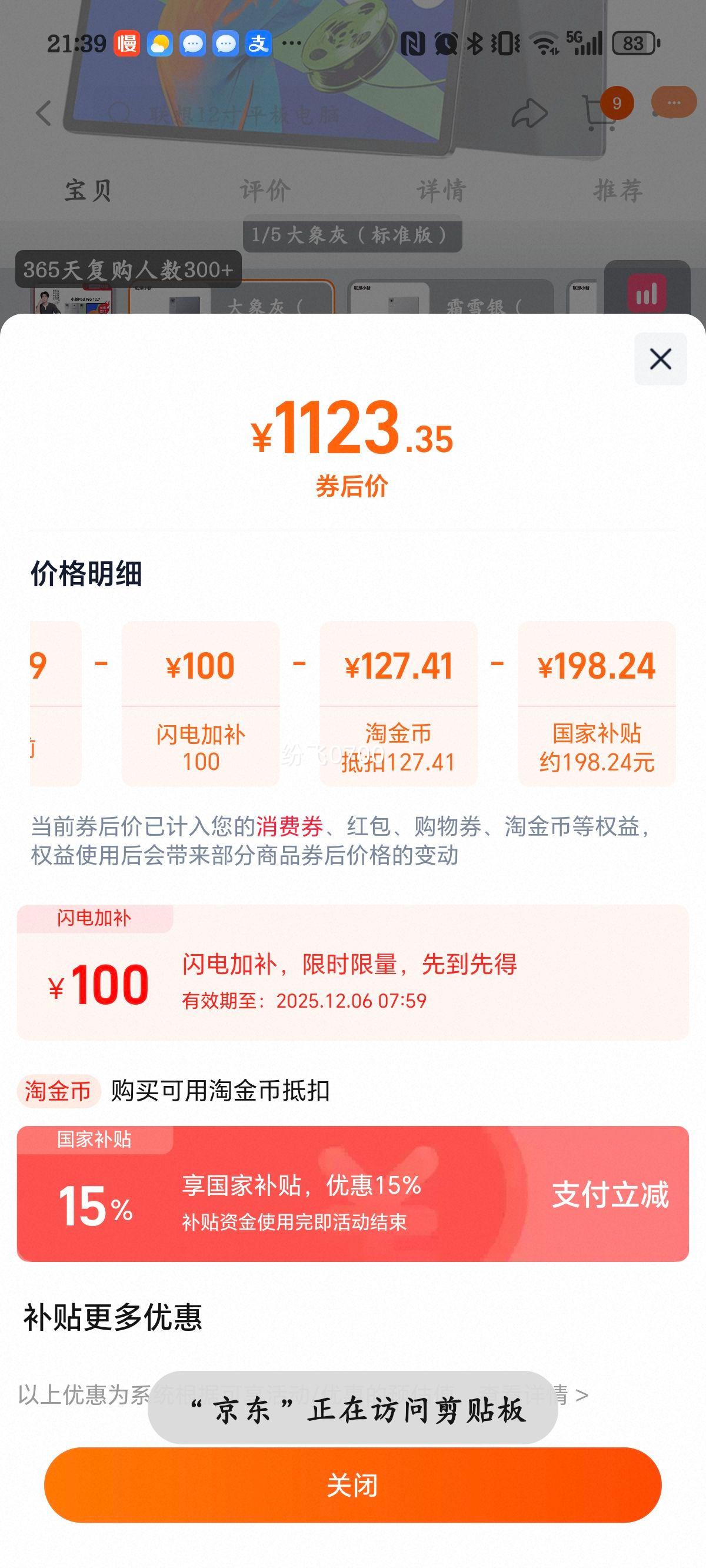  СPad Pro 12.7Ӣƽ 8GB+128GB  WIFI ׼Ż֤