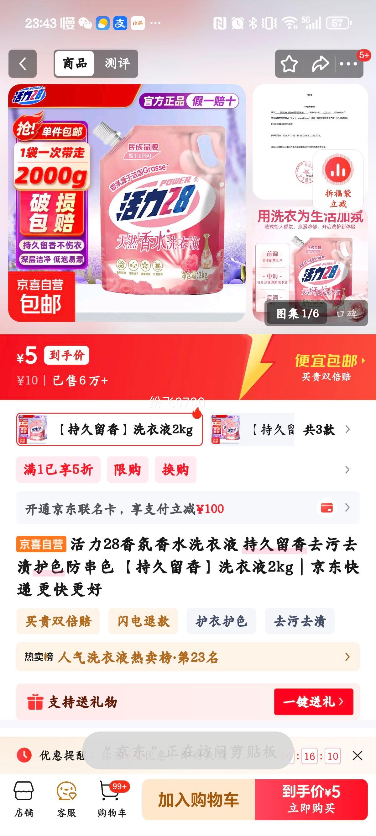 28 ˮϴҺ 2kg ־ȥۻɫɫŻ֤