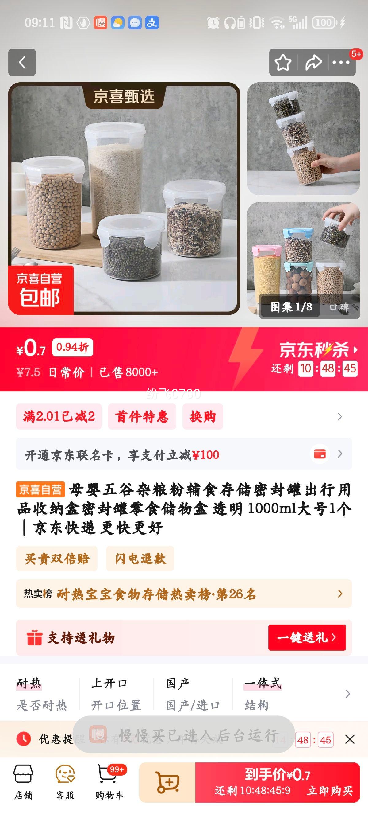 ĸӤ۸ʳܷ 1000ml ͸ɺ ʳ ƷŻ֤