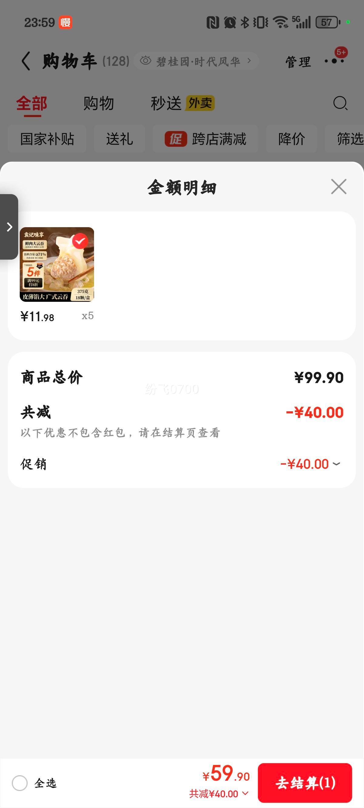 Ԭζ Ԭƽ  375g 18ֻ ҹŻ֤