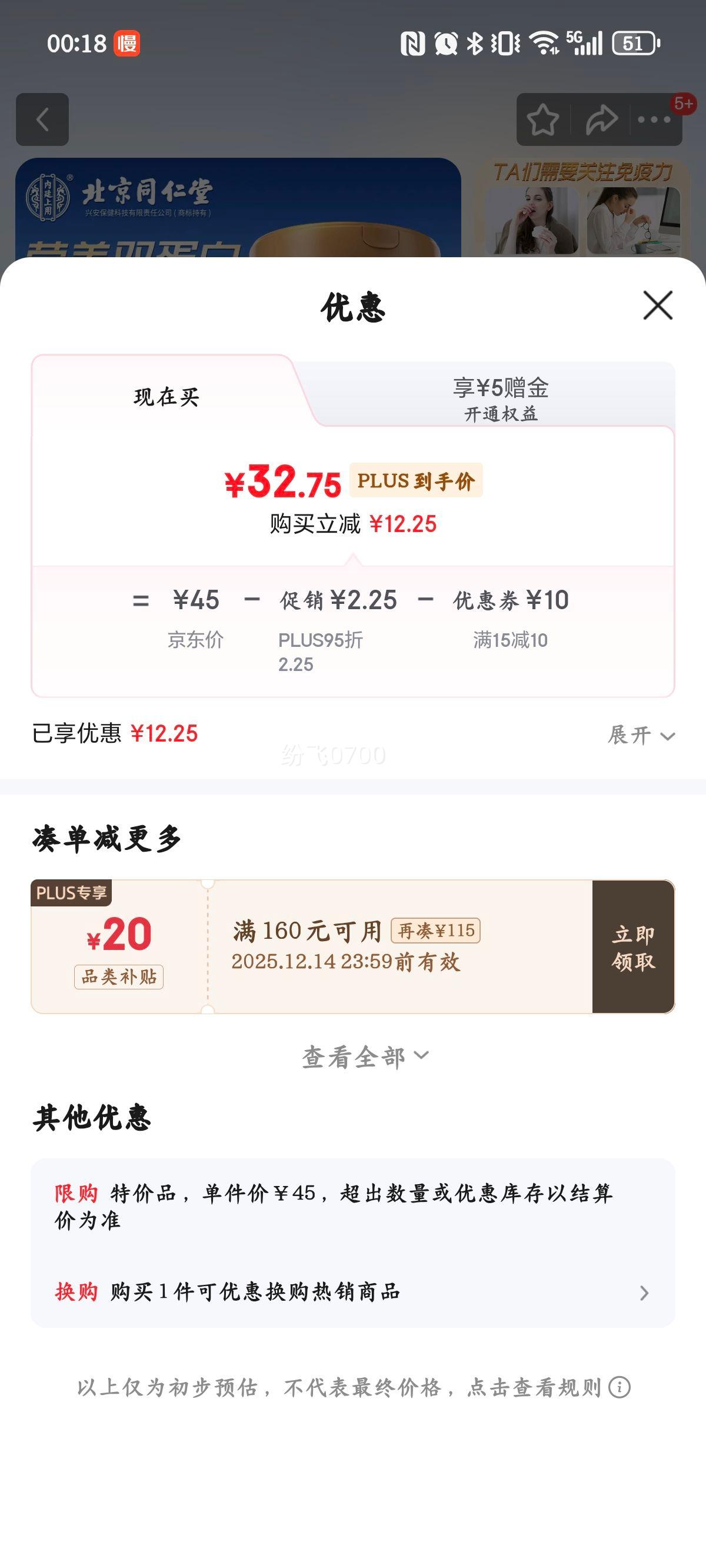 ͬ ׷ 嵰׷ ӪƷ 400g/Ż֤