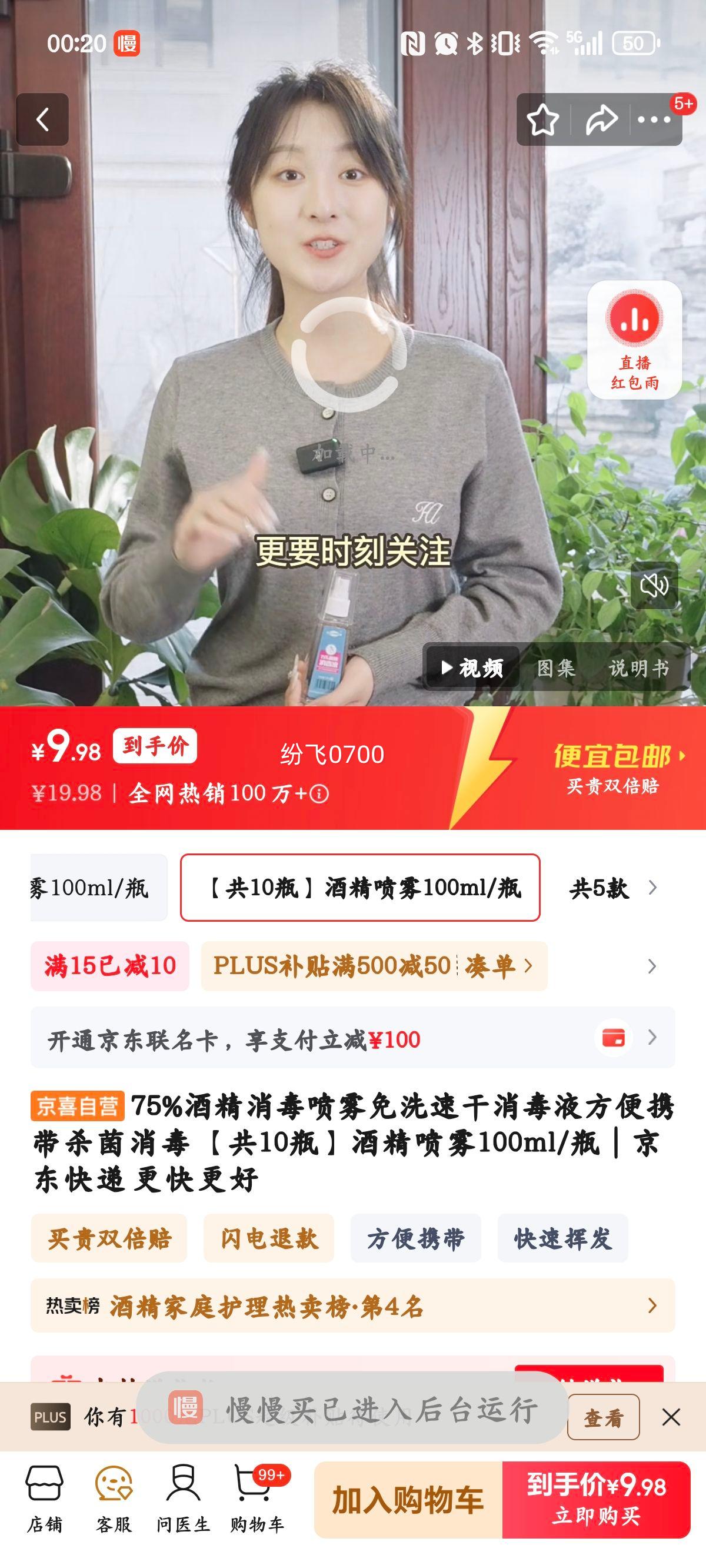 75%ƾϴٸҺ 100ml/ƿ 10ƿŻ֤