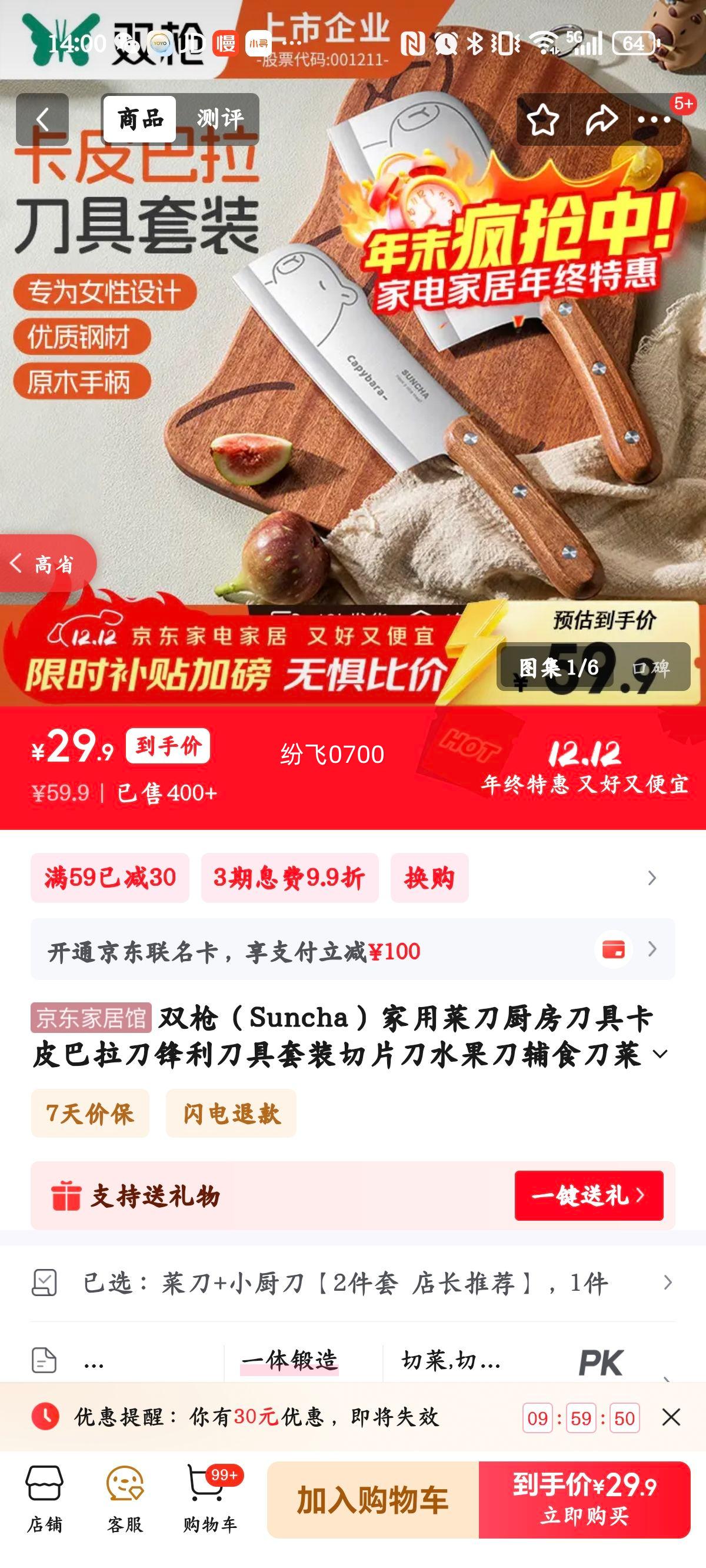 ˫ǹ Suncha ˵+С 2 곤ƼŻ֤