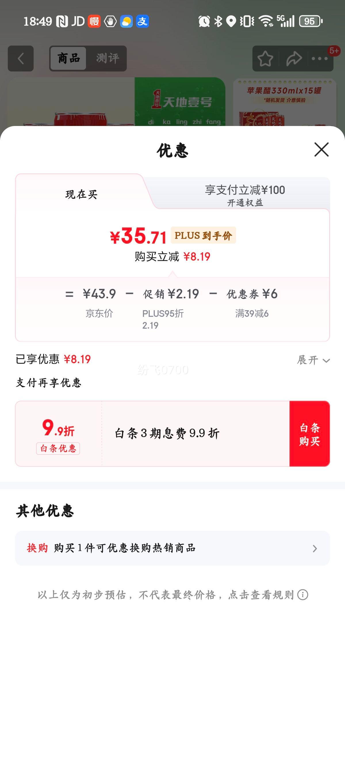 Ҽ ƻ װ 330ml ɫϲװ *15Ż֤