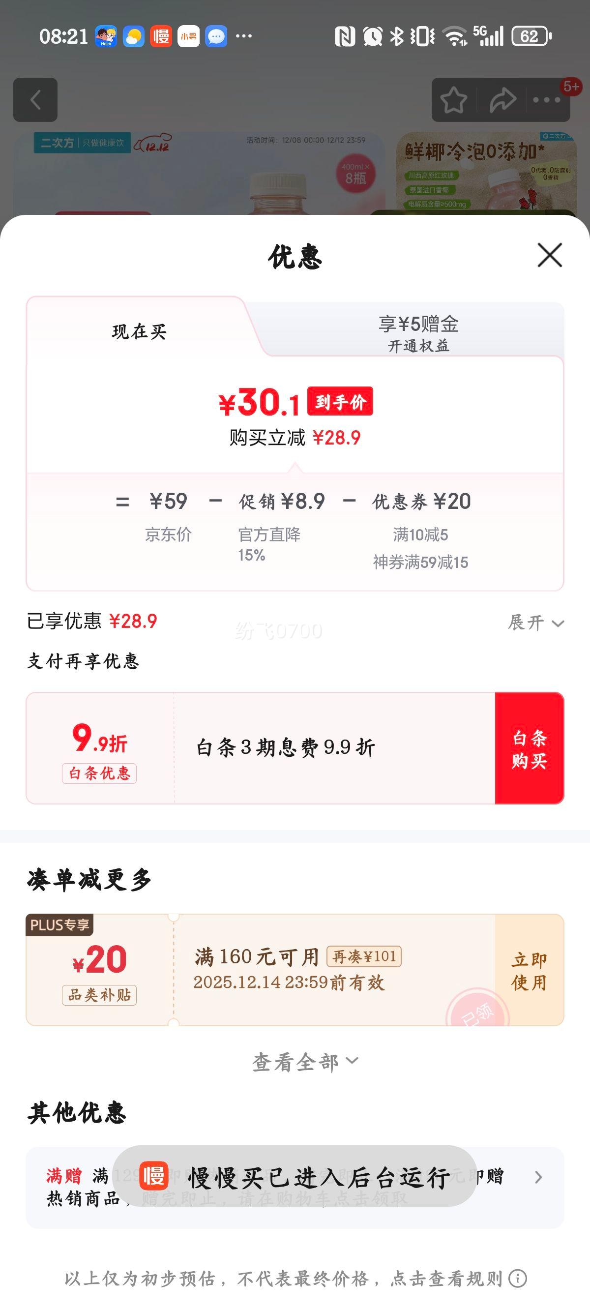 ηõҬˮ Ȼ 0֬0 NFC֭ 400ml*8ƿŻ֤