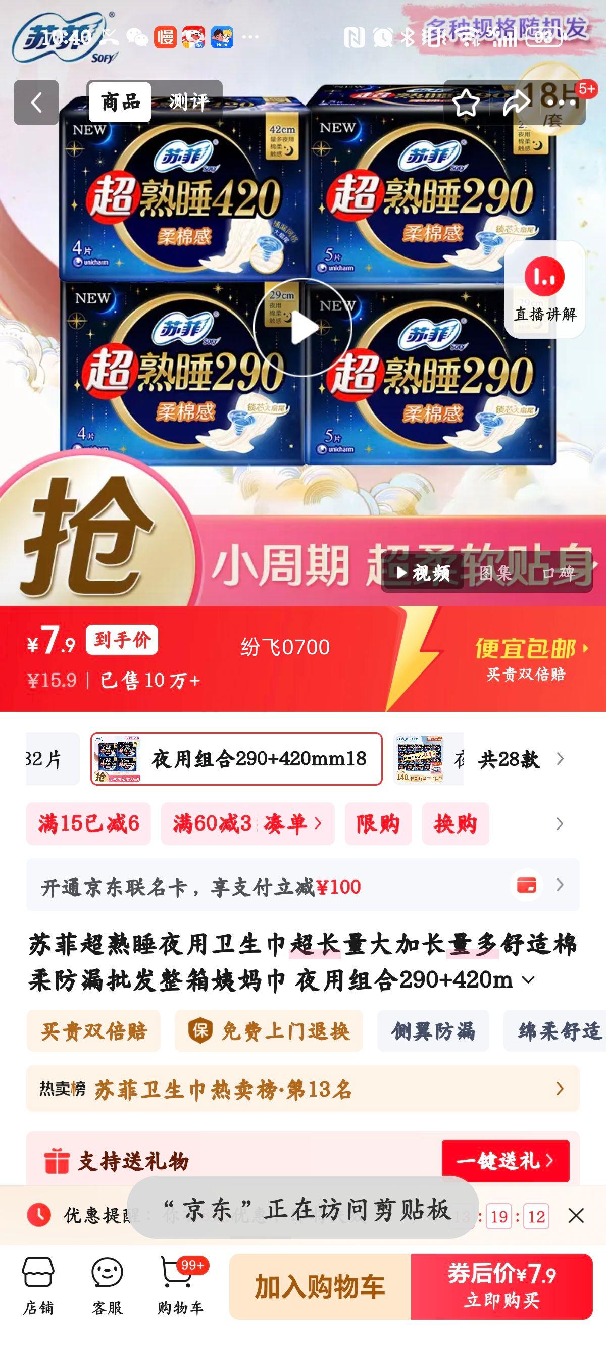 շ ˯ҹ 290+420mm 18Ƭ ҹŻ֤