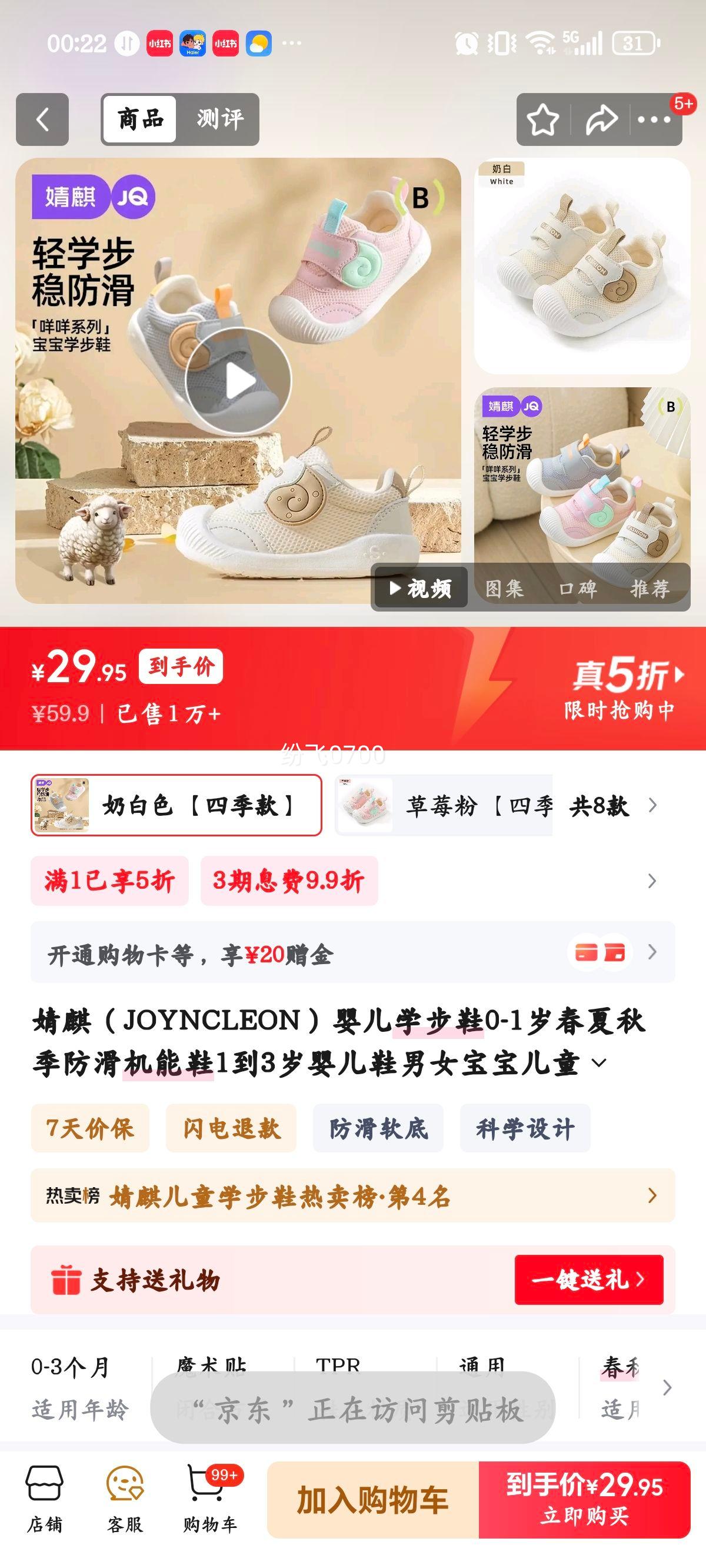 ��� JOYNCLEON Ӥ��ѧ��Ь 15�� �̰�ɫ �ļ��� 0-3���������Ь�Ż�֤��