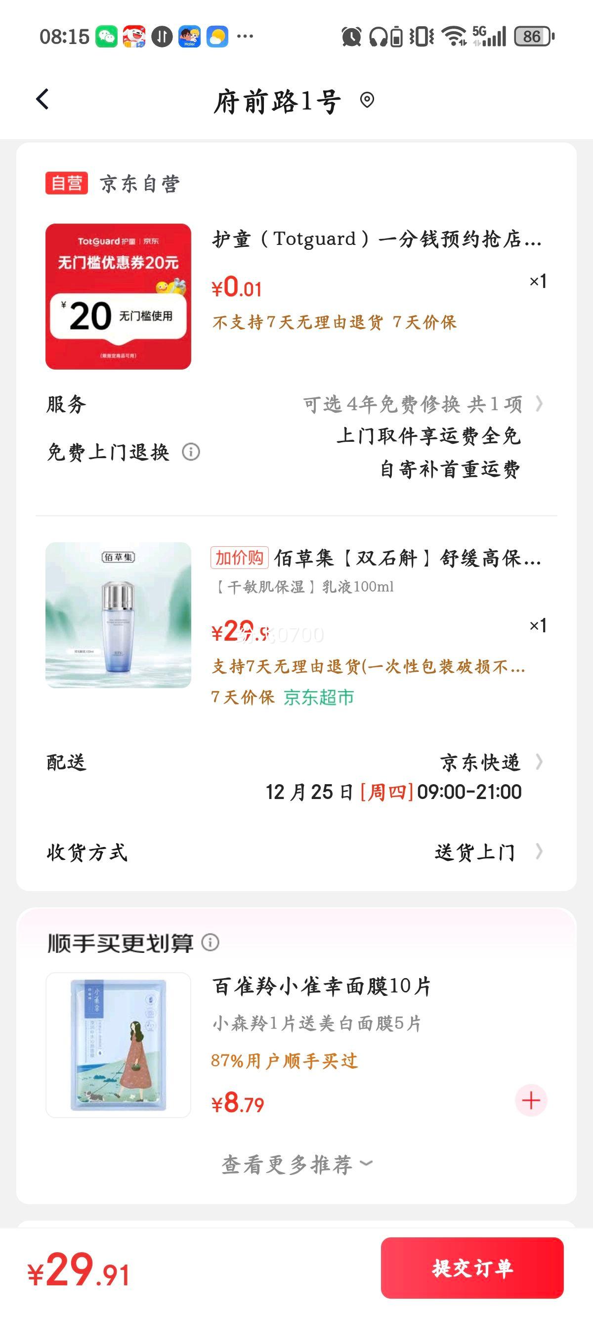 �۲ݼ� ˫ʯ�� �滺�߱�ʪ������Һ 100ml ʥ���������Ż�֤��