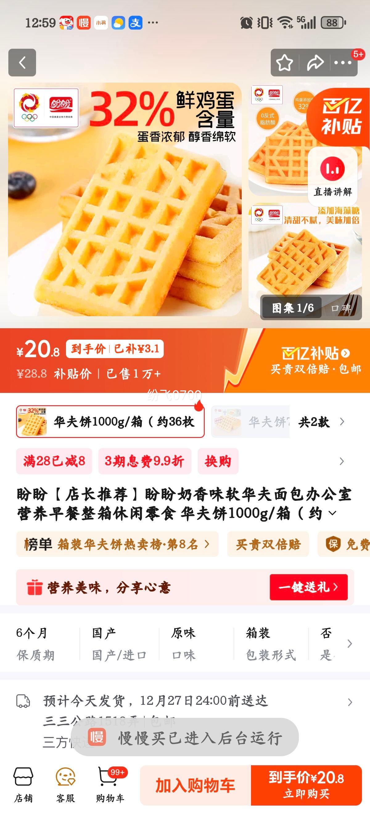 ���� ����ζ��������� 1000g/�䣨Լ36ö�� �칫��Ӫ�����������ʳ�Ż�֤��