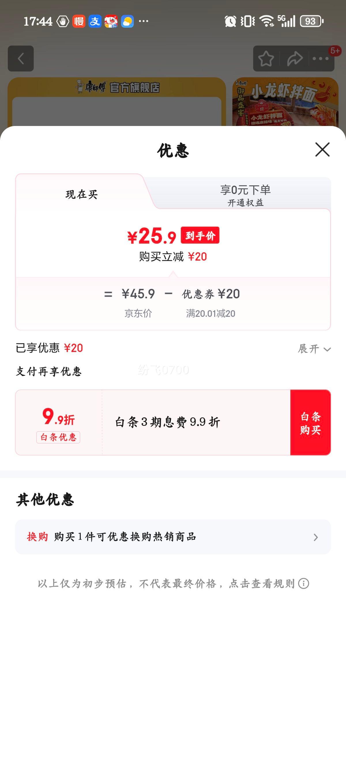 ��ʦ�� ��Ʒʢ����������С��Ϻ�ɰ�����װ ���3�� ��ζ������Ż�֤��