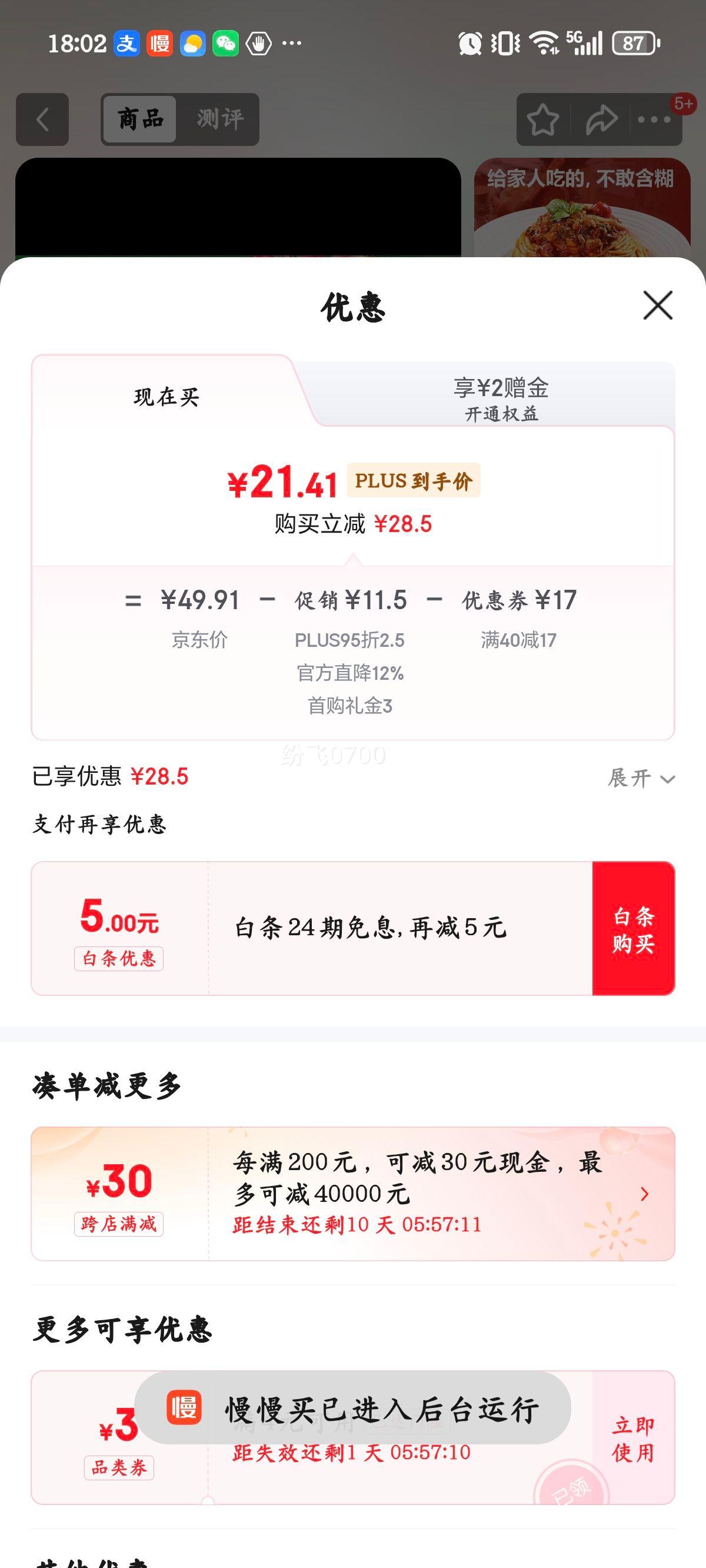 ������ �����⽴���� 209g*3�� ������淽����ʳ�������Ӫ����ͯ�����Ż�֤��