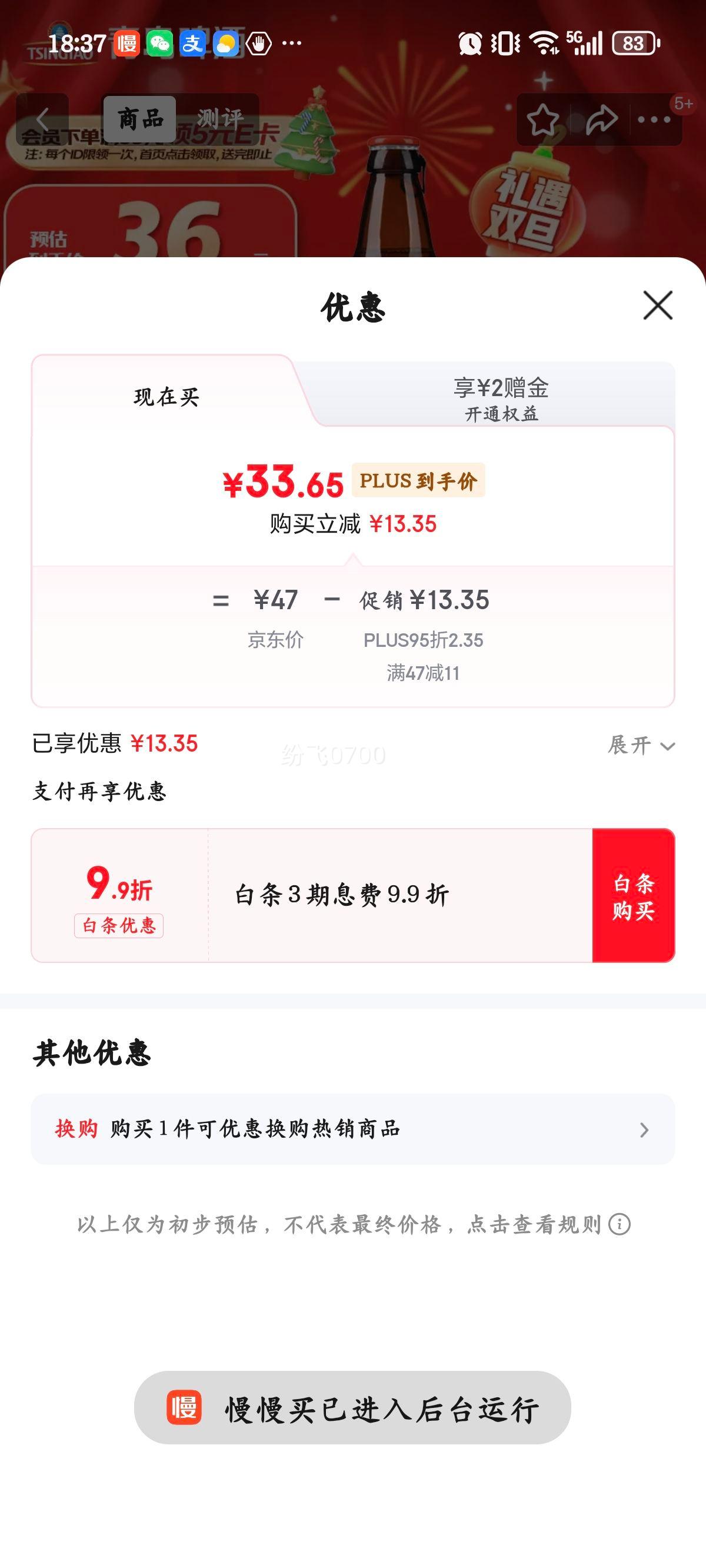 �ൺơ�� ��ʽС�� �����ơ 618ml*6ƿ �������� ���װ�Ż�֤��