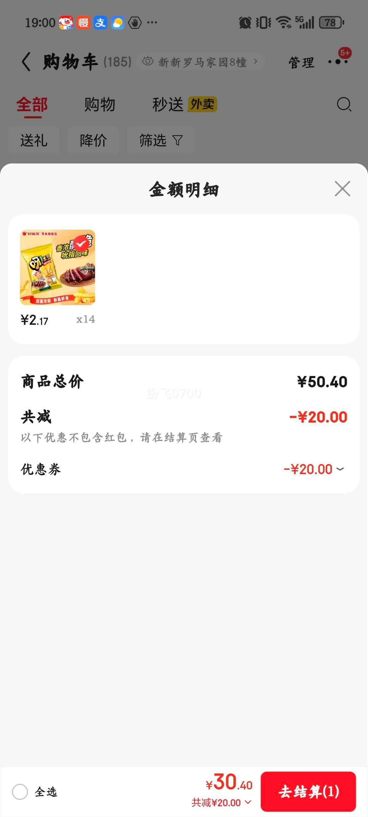 �����ѣ�ORION��ѽ�����������ζ������ʳ������ʳƷС�������׷����С��ʳ �Ｙţ��ζ40g*1���Ż�֤��