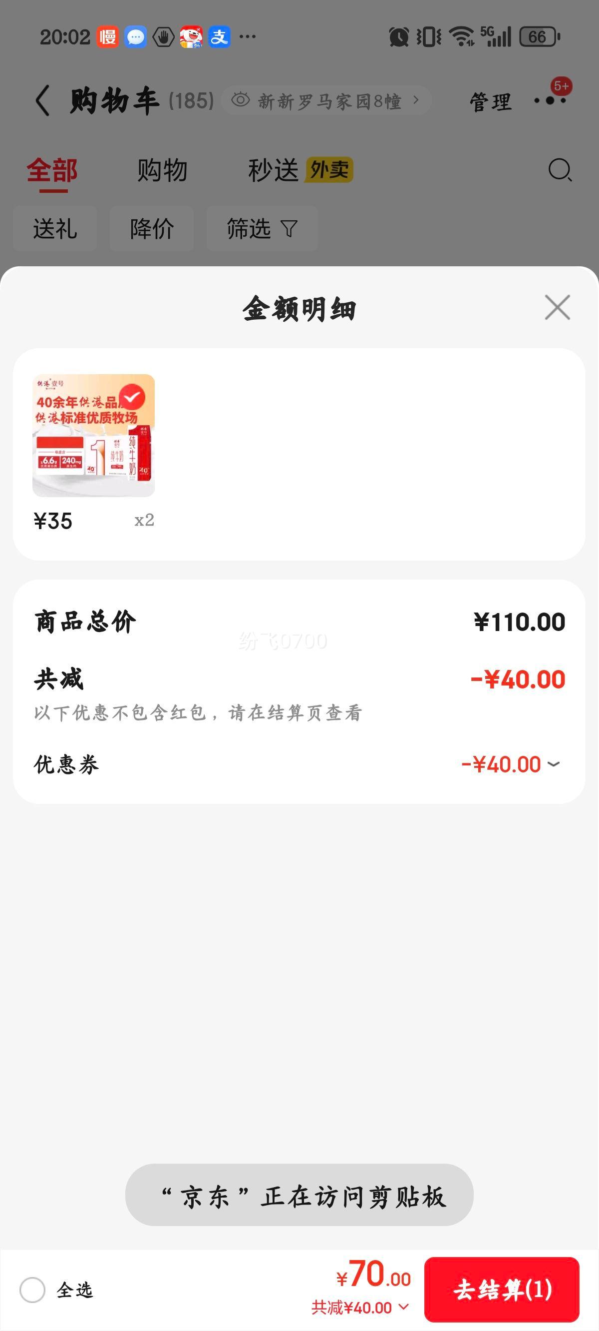 ����Ҽ�� ȫ֬��ţ�� 3.6g������ 200ml 24���Ż�֤��