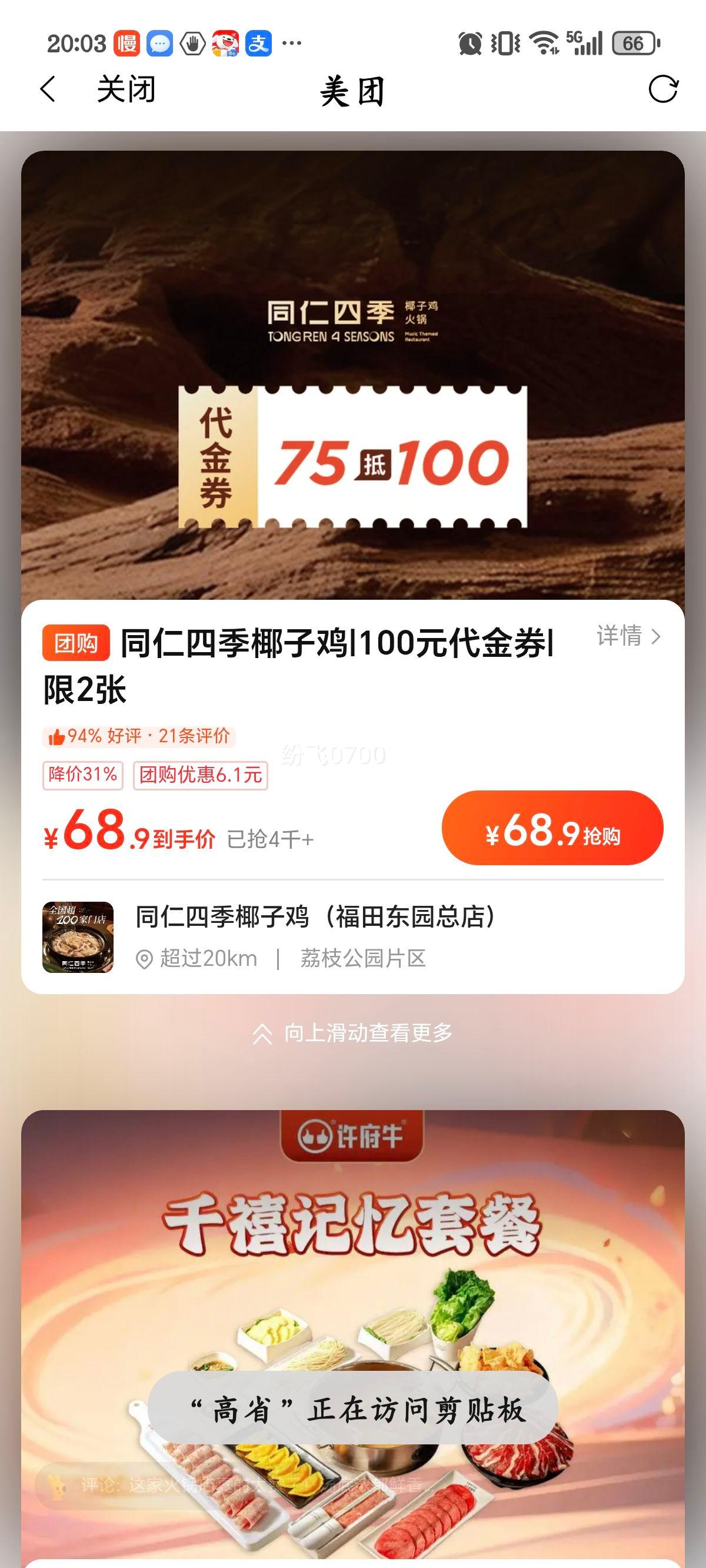 ͬ���ļ� 100Ԫ����ȯ ��2���Ż�֤��