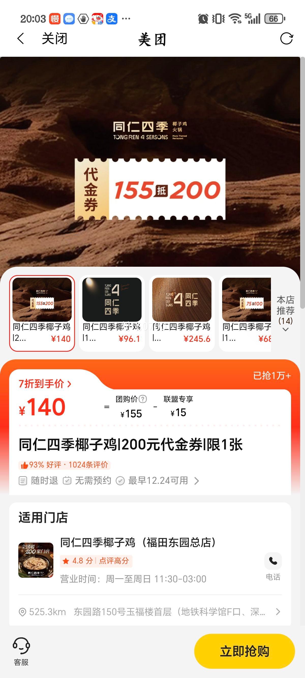 ͬ���ļ� 200Ԫ����ȯ ��1���Ż�֤��