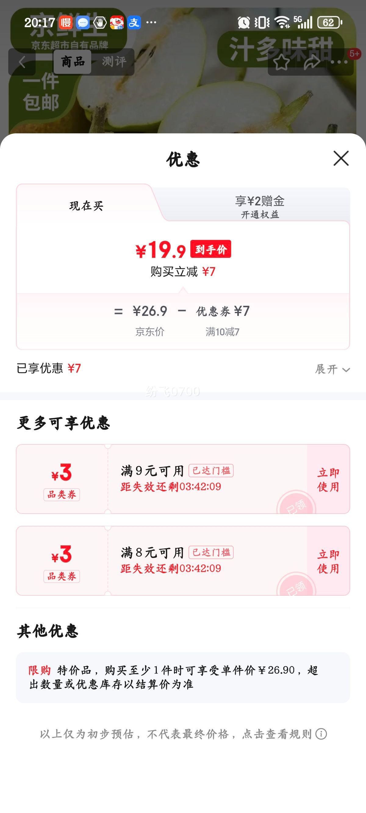 ������ �½���������� ����4.5�ﵥ��100g+ ����ˮ�� Դͷֱ��  �����Ż�֤��