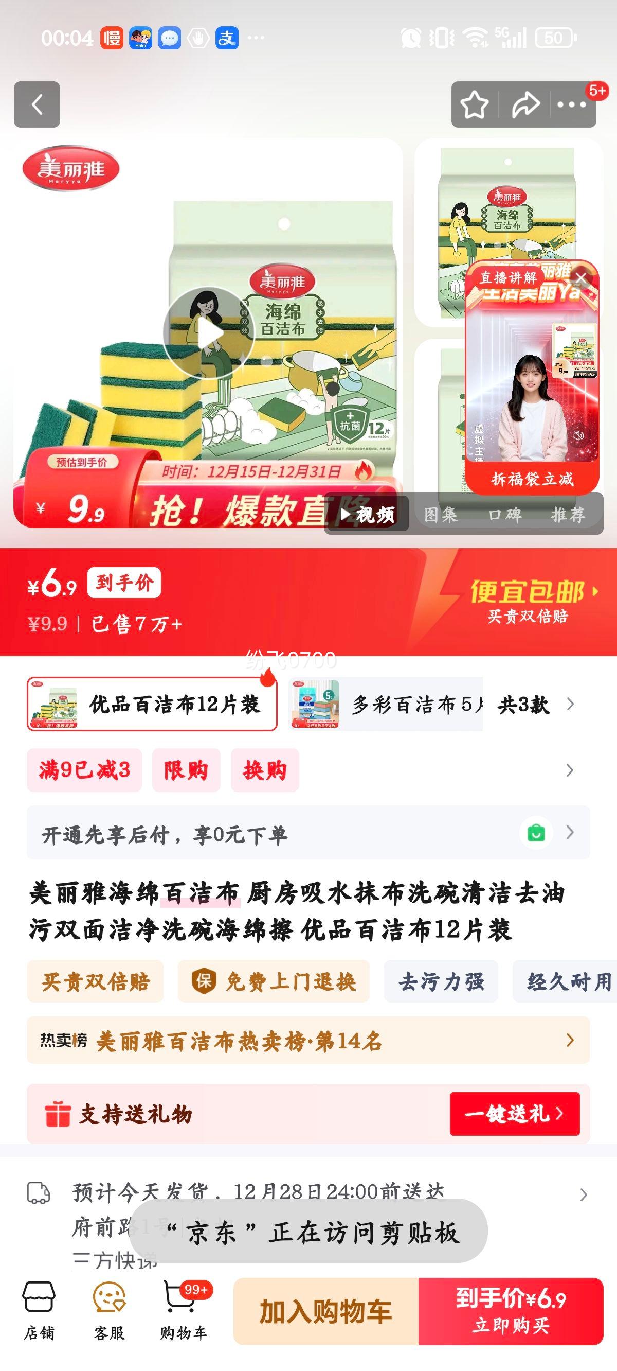 ������ ����ٽ಼ ����ϴ�����ȥ���� ˫��ྻ 12Ƭװ�Ż�֤��