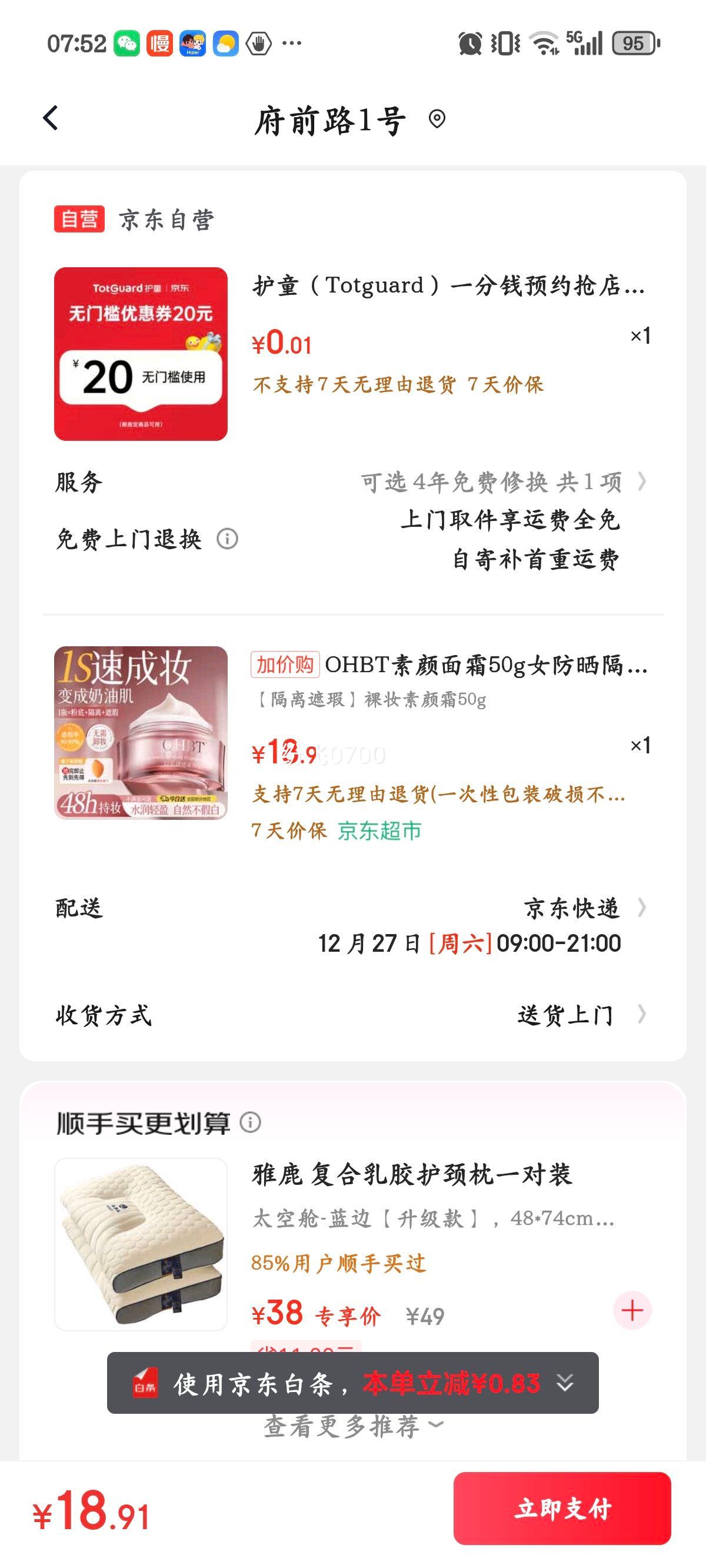 OHBT ������˪ 50g ��ɹ�����������һ ��ˮ���� ��Ȼ���� ����BB��˪�Ż�֤��