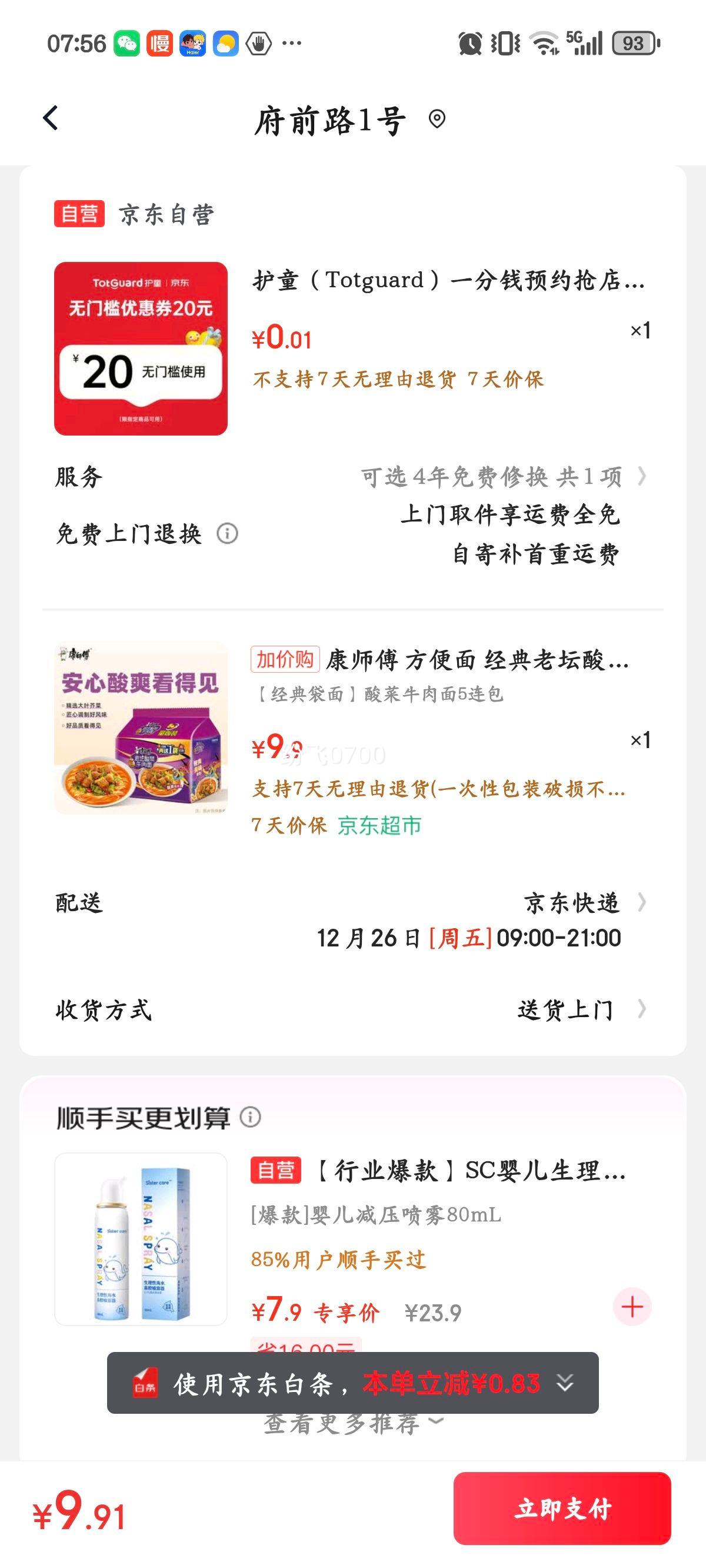 ��ʦ�� ����ϵ�� ������ ��̳���ζ 5��װ�Ż�֤��