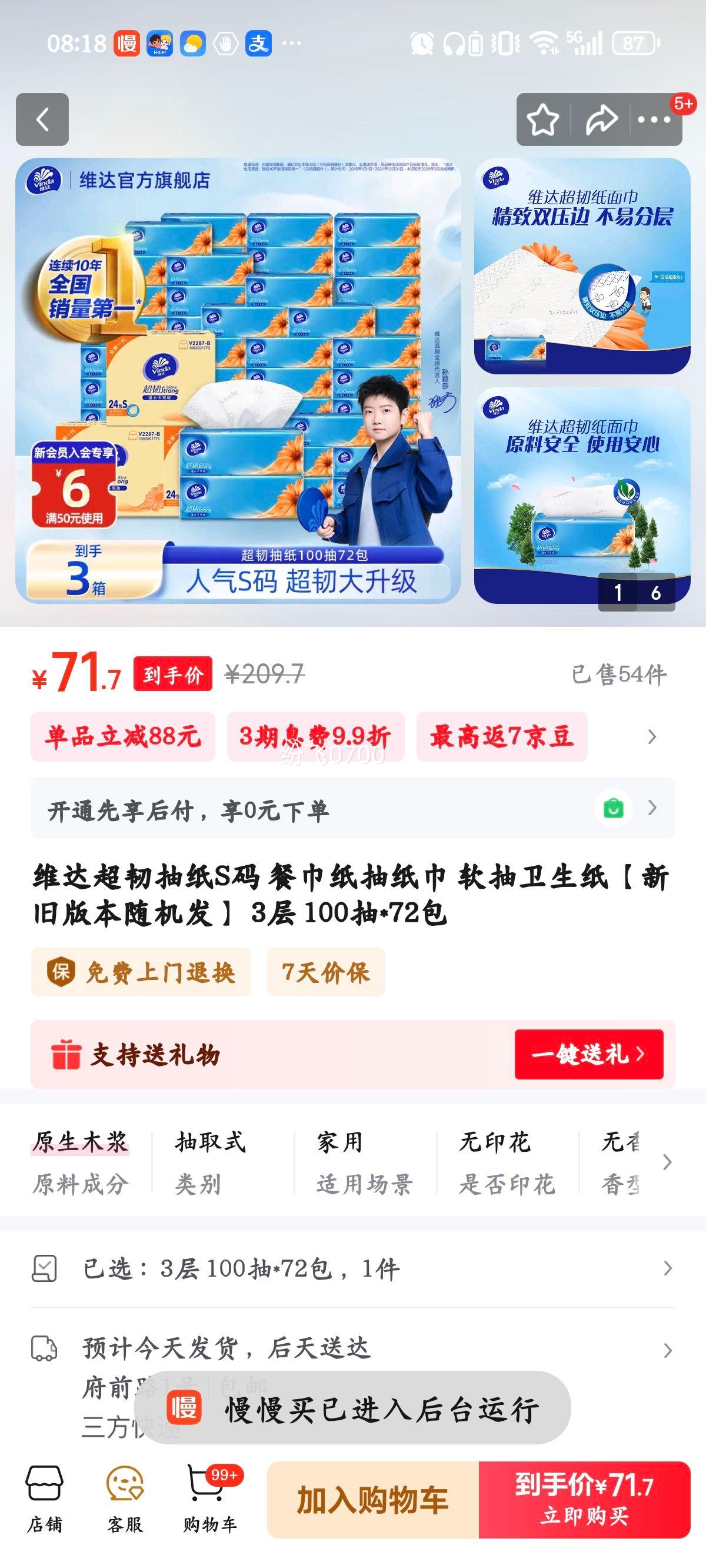 ά�� ���ͳ�ֽS�� �ͽ�ֽ 3�� 100��*72�� �¾ɰ汾������Ż�֤��