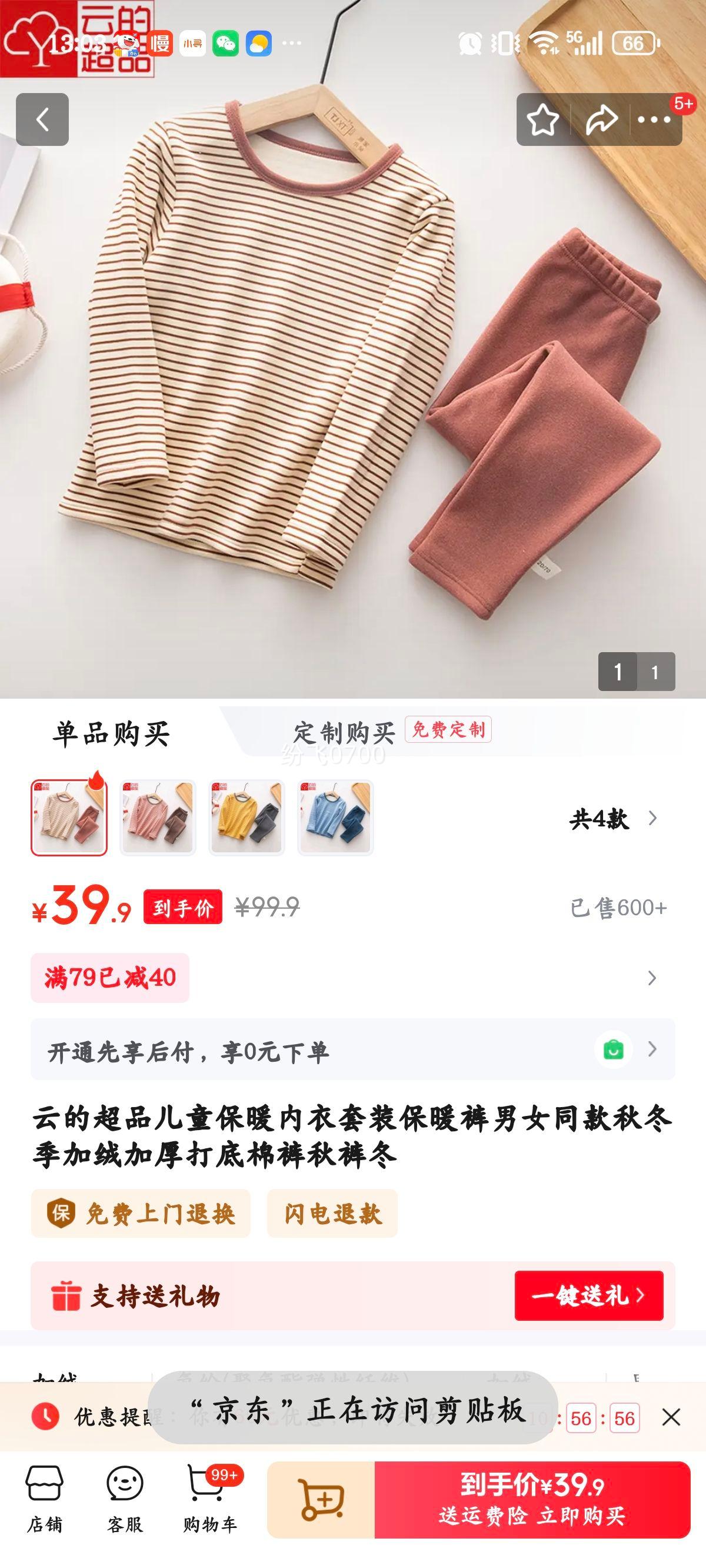 �Ƶĳ�Ʒ ��ͯ��ů������װ ��ů�� ��Ůͬ�� XS (100) ��22-30���Ż�֤��