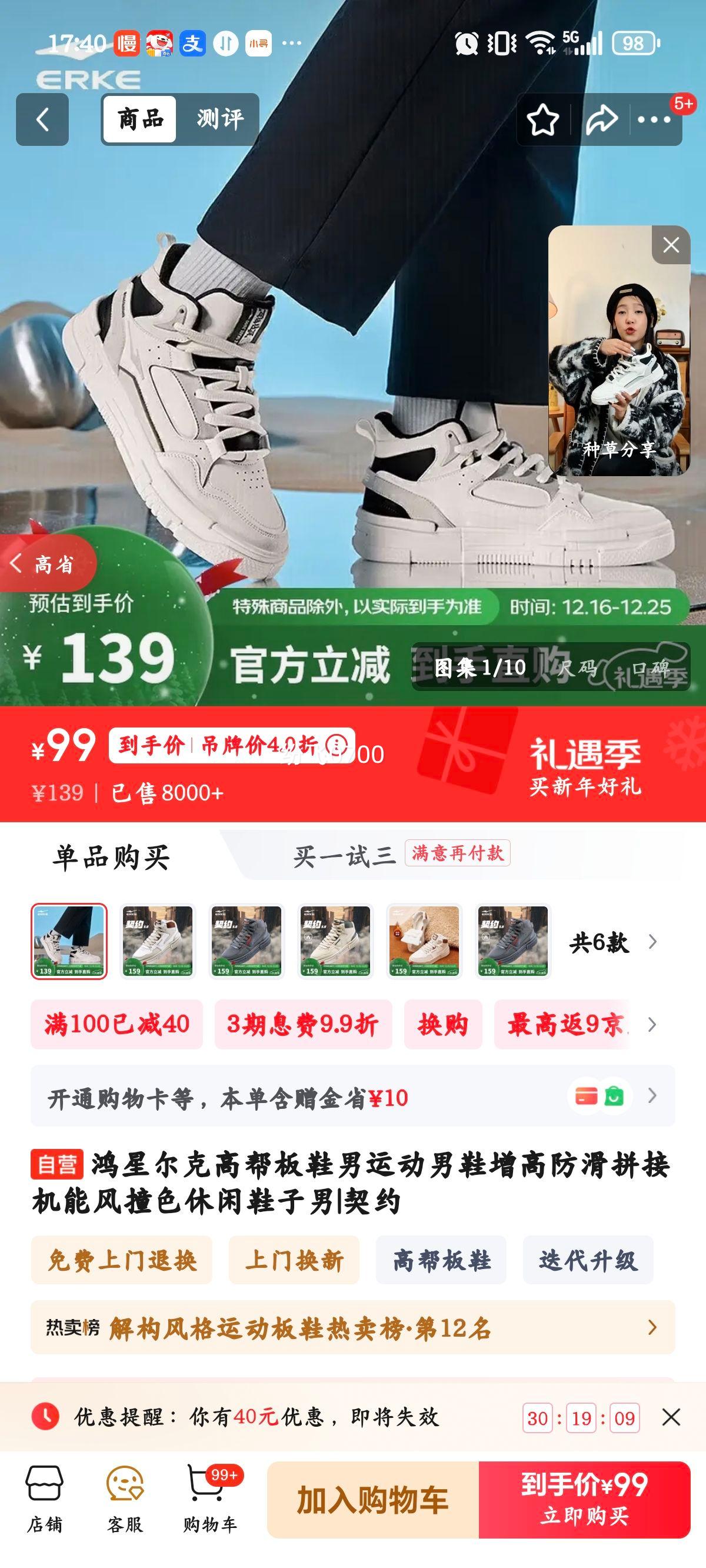 ���Ƕ��˸߰��Ь���˶���Ь���߷���ƴ�ӻ��ܷ�ײɫ����Ь����|��Լ�Ż�֤��