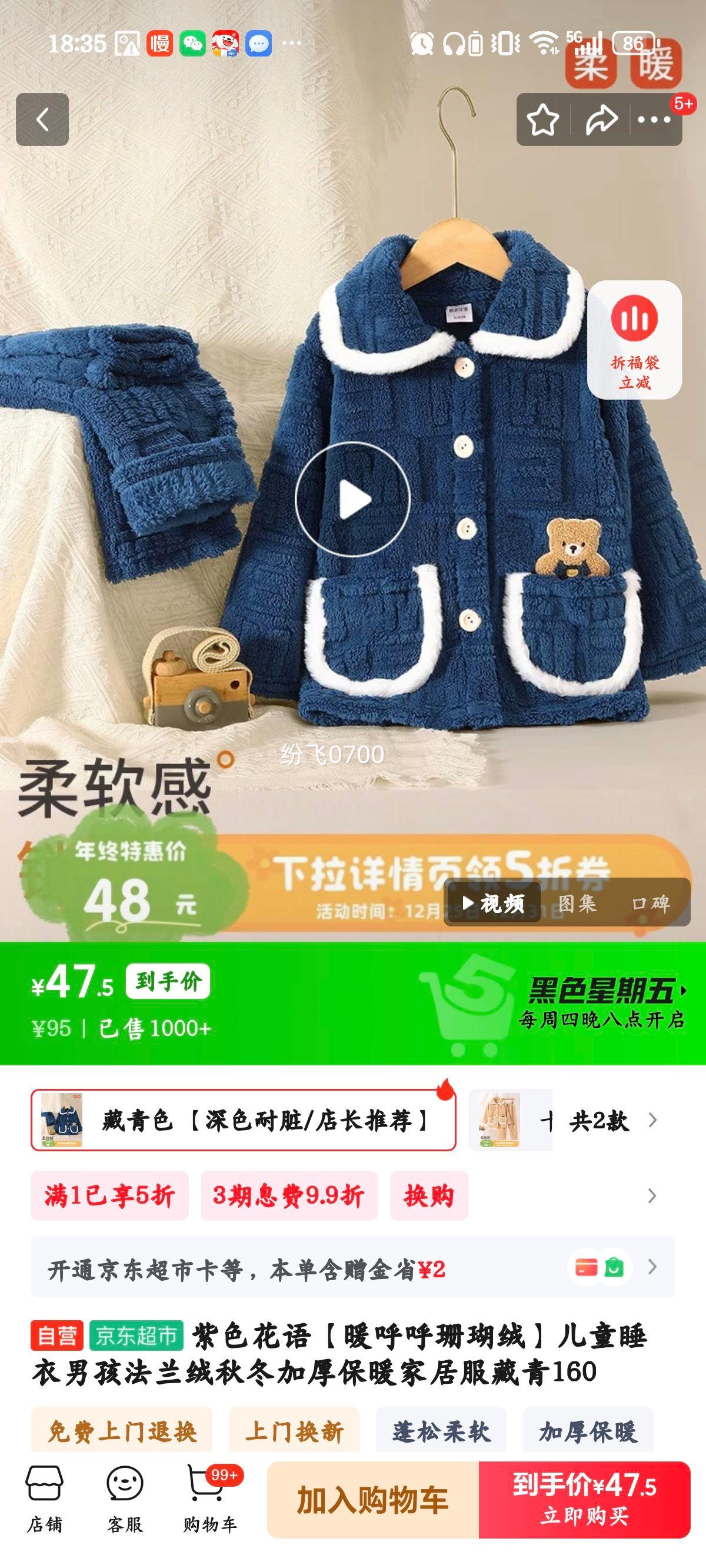 ��ɫ����ů����ɺ���޶�ͯ˯���к��������ﶬ�Ӻ�ů�Ҿӷ�����160�Ż�֤��