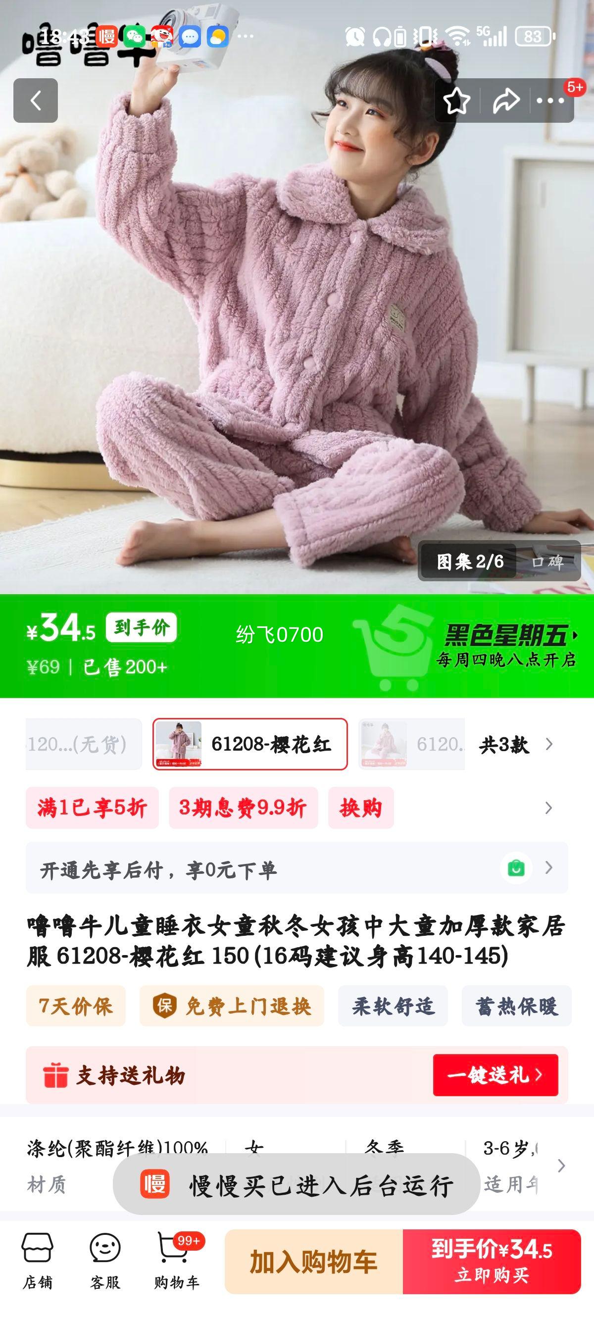 ����ţ Ůͯ�ﶬ�Ӻ�Ҿӷ� 61208-ӣ���� 150 (16�뽨������140-145)�Ż�֤��