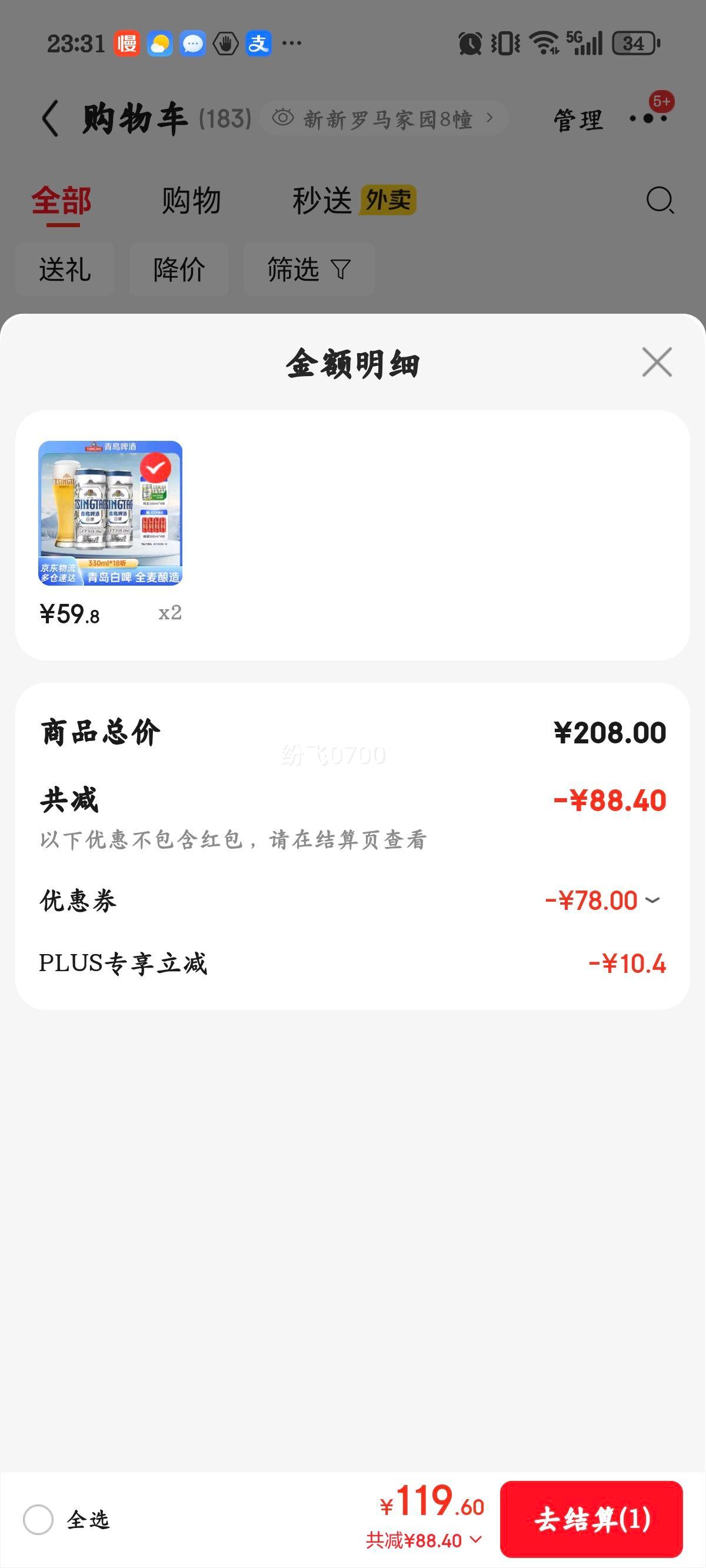 �ൺơ�� ȫ���ơ ԭ��֭Ũ��11��P 330mL 18���Ż�֤��