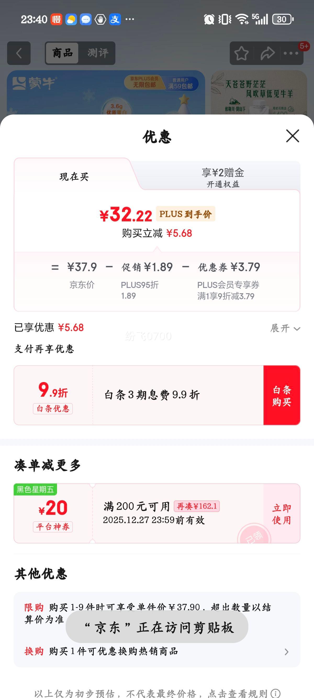 ��ѡ���� ��մ�����ȫ֬��ţ�� 250ml 10�� �λø��Ż�֤��