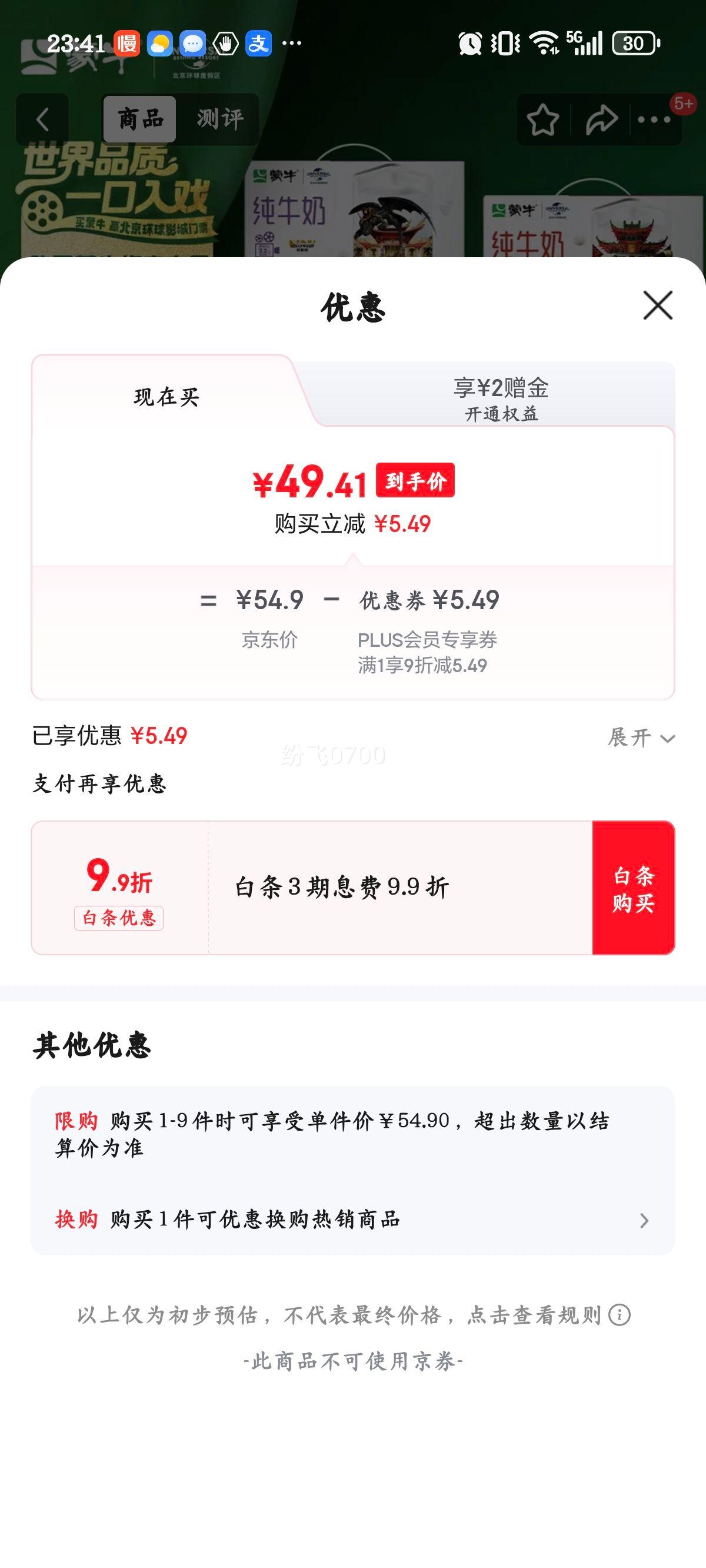 ��ţ ȫ֬��ţ�� 3.2g������ 250ml 24���Ż�֤��