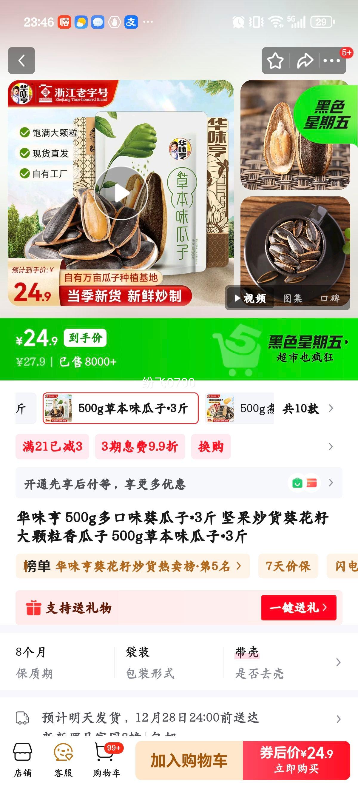 ��ζ�� ������ 500g�ݱ�ζ*3�� ���������� ��������Ż�֤��