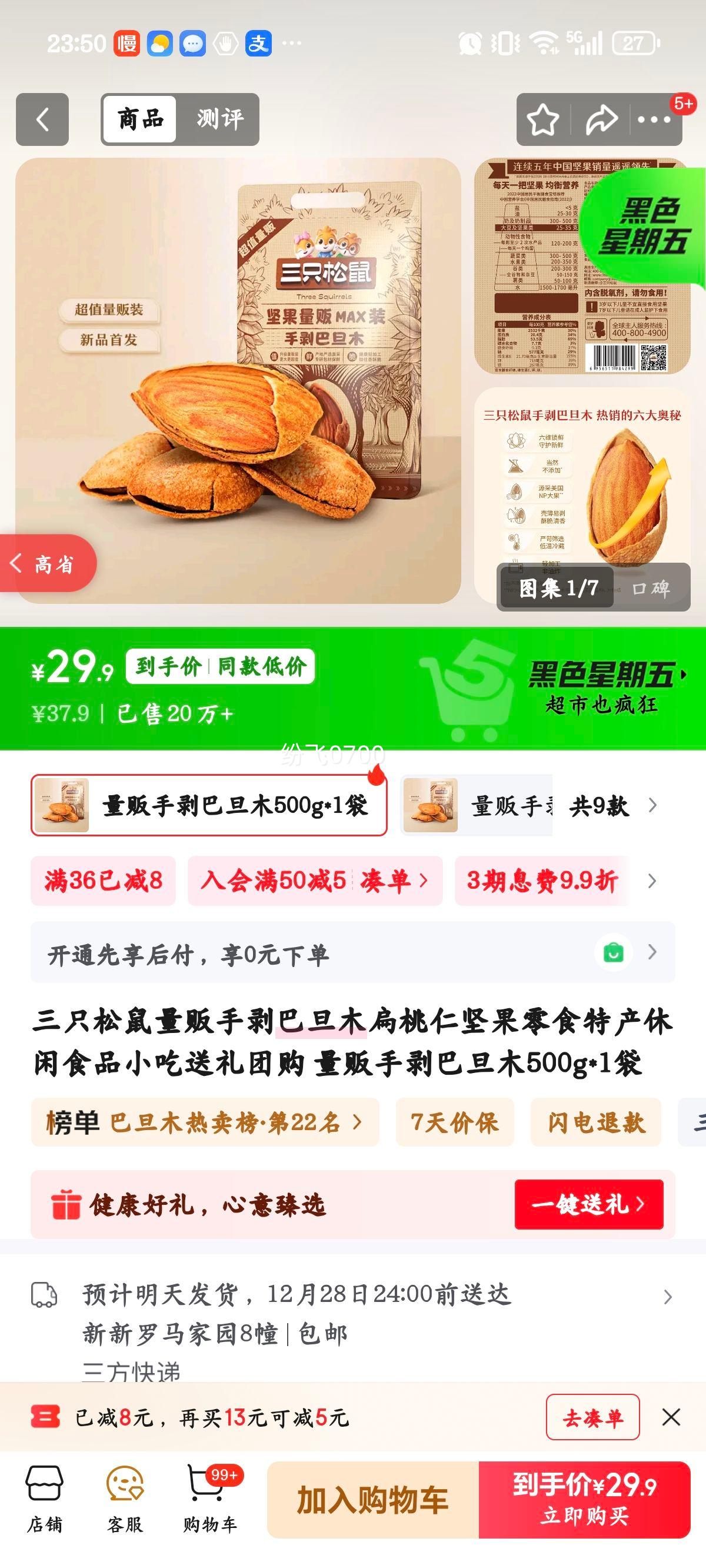 ��ֻ���� �ְ��͵�ľ 500g�Ż�֤��