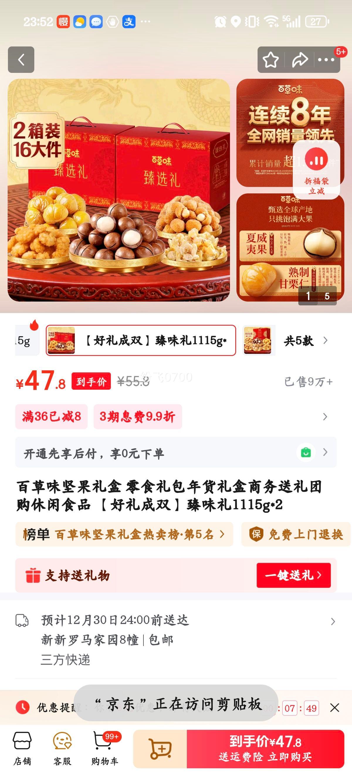 �ٲ�ζ ��ζ�� ������ 1115g*2 ��ʳ��� ������������Ż�֤��