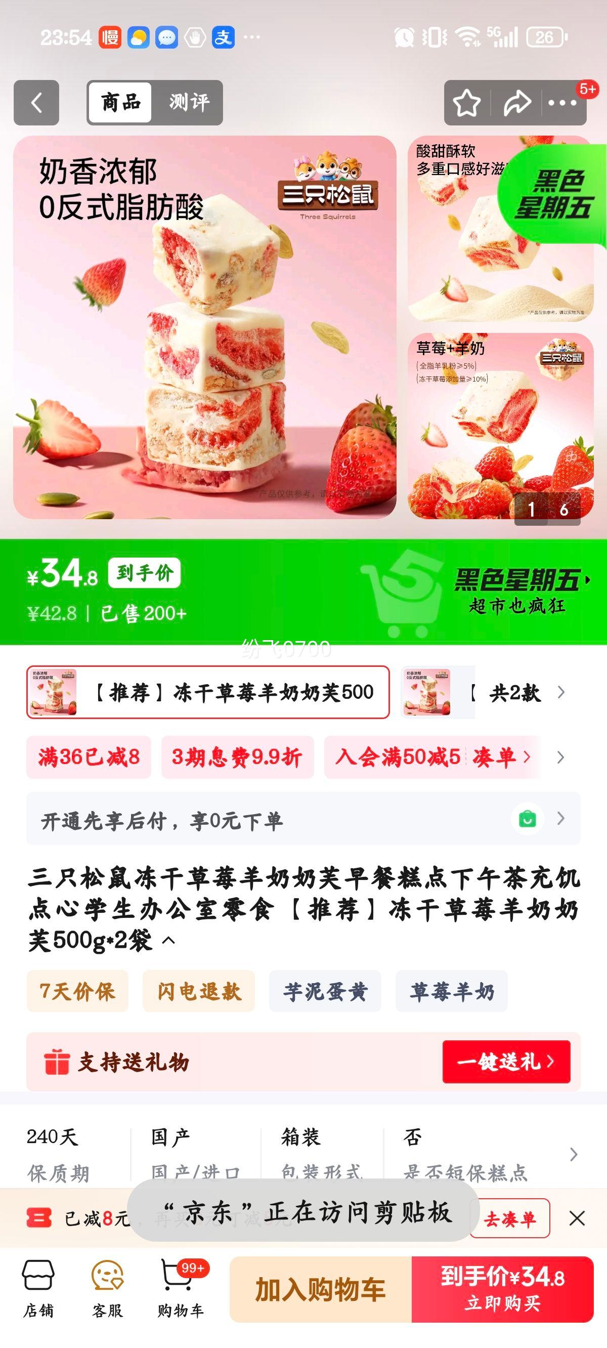 ��ֻ���� ���ɲ�ݮ������ܽ ��͸�� 500g*2���Ż�֤��