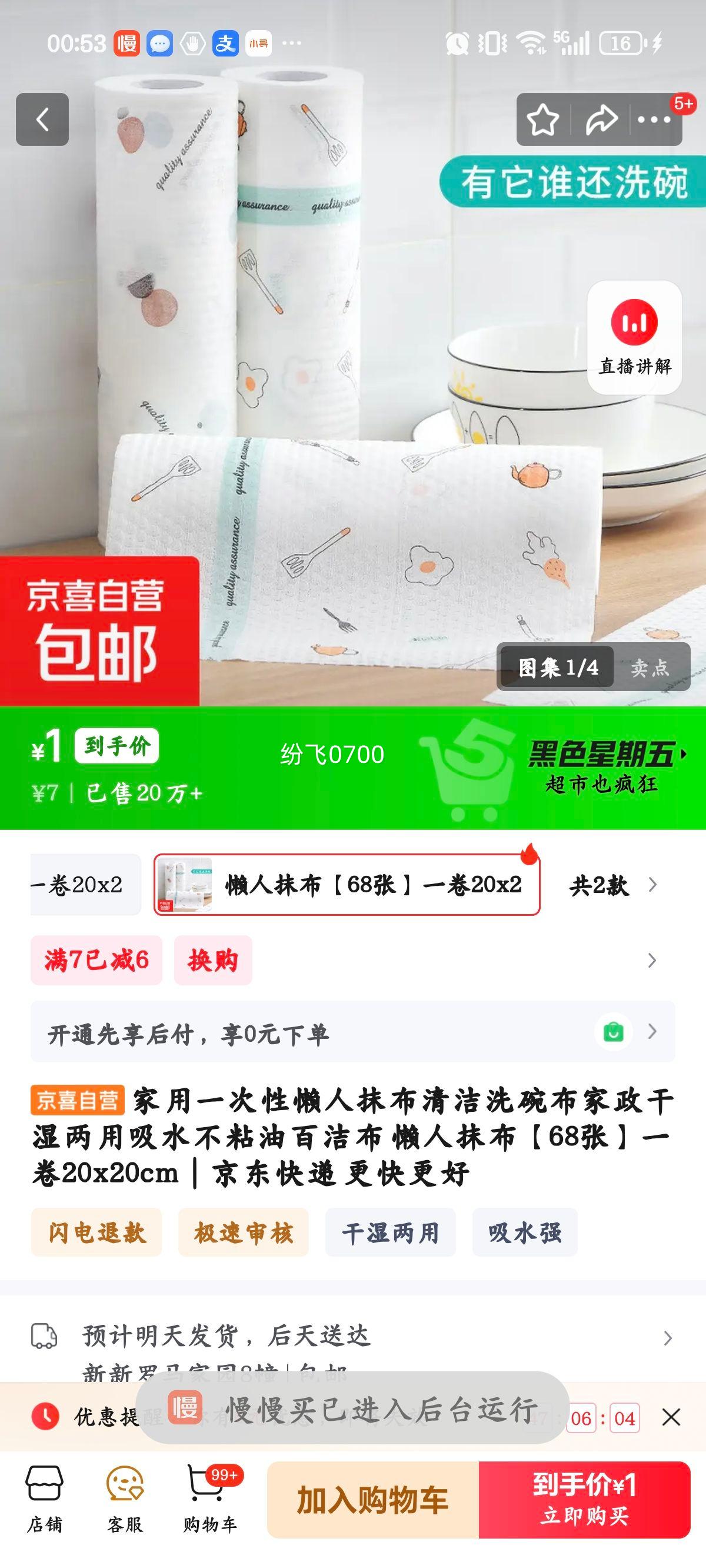 ����Ĩ�� ����һ�������ϴ�벼 ��ʪ������ˮ��ճ�� �ٽ಼ 68�� 20x20cm�Ż�֤��