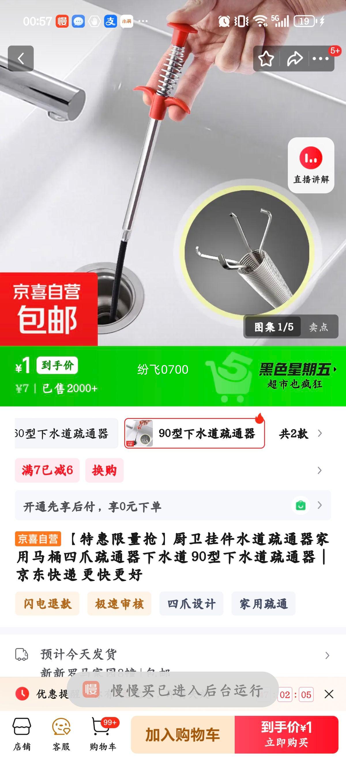 �����Ҽ� ˮ����ͨ�� ������Ͱ��צ��ͨ�� 90����ˮ����ͨ���Ż�֤��