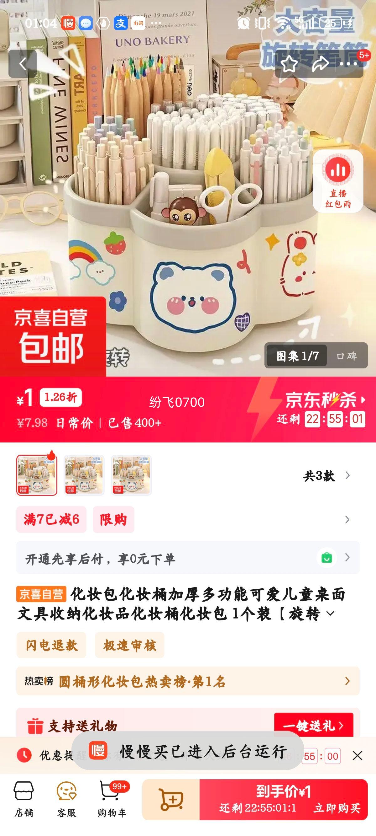 ��ױ�� ��ױͰ �Ӻ�๦�ܿɰ���ͯ�����ľ����� ��ױƷ���ɺ� ��ת���ɺ� 1��װ�Ż�֤��