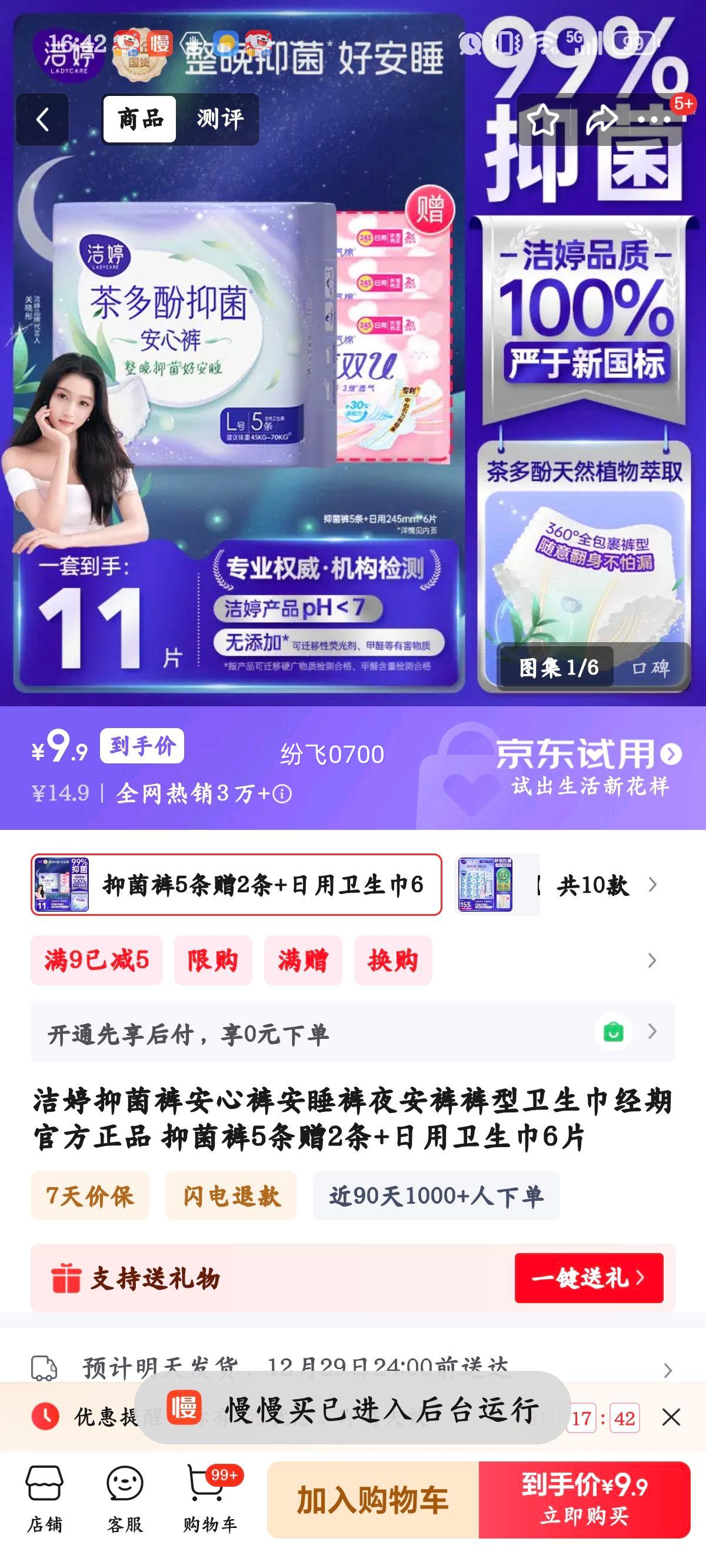 ���� �־��� ���Ŀ� ��˯�� ҹ���� ���������� ���ڹٷ���Ʒ 5����2�� ����������6Ƭ�Ż�֤��