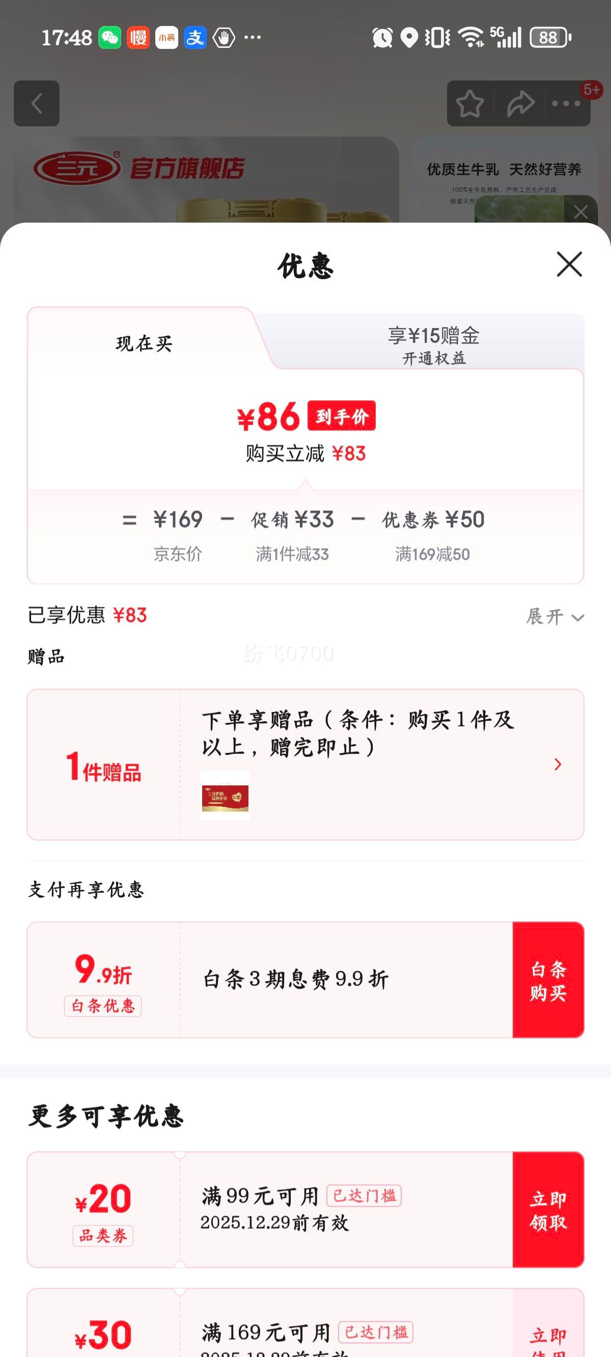 ��Ԫ ��ţ�̷� 1600g �߸Ƹߵ��� 100%��ţ�� ȫ��������Ӫ������Ż�֤��