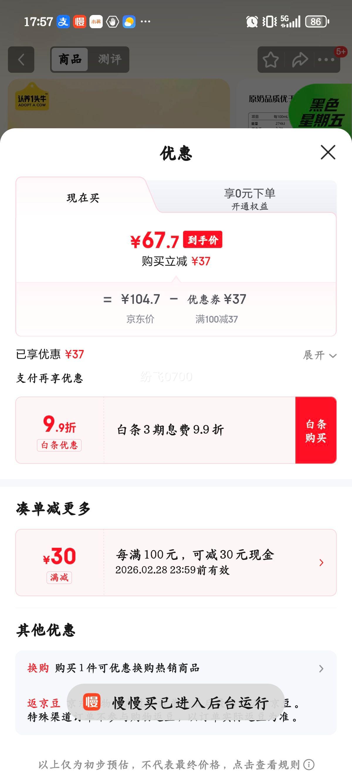 ����һͷţ ȫ֬��ţ�� 200ml*10��*3��װ ��ͯӪ������ѧ������� ����9���Ż�֤��