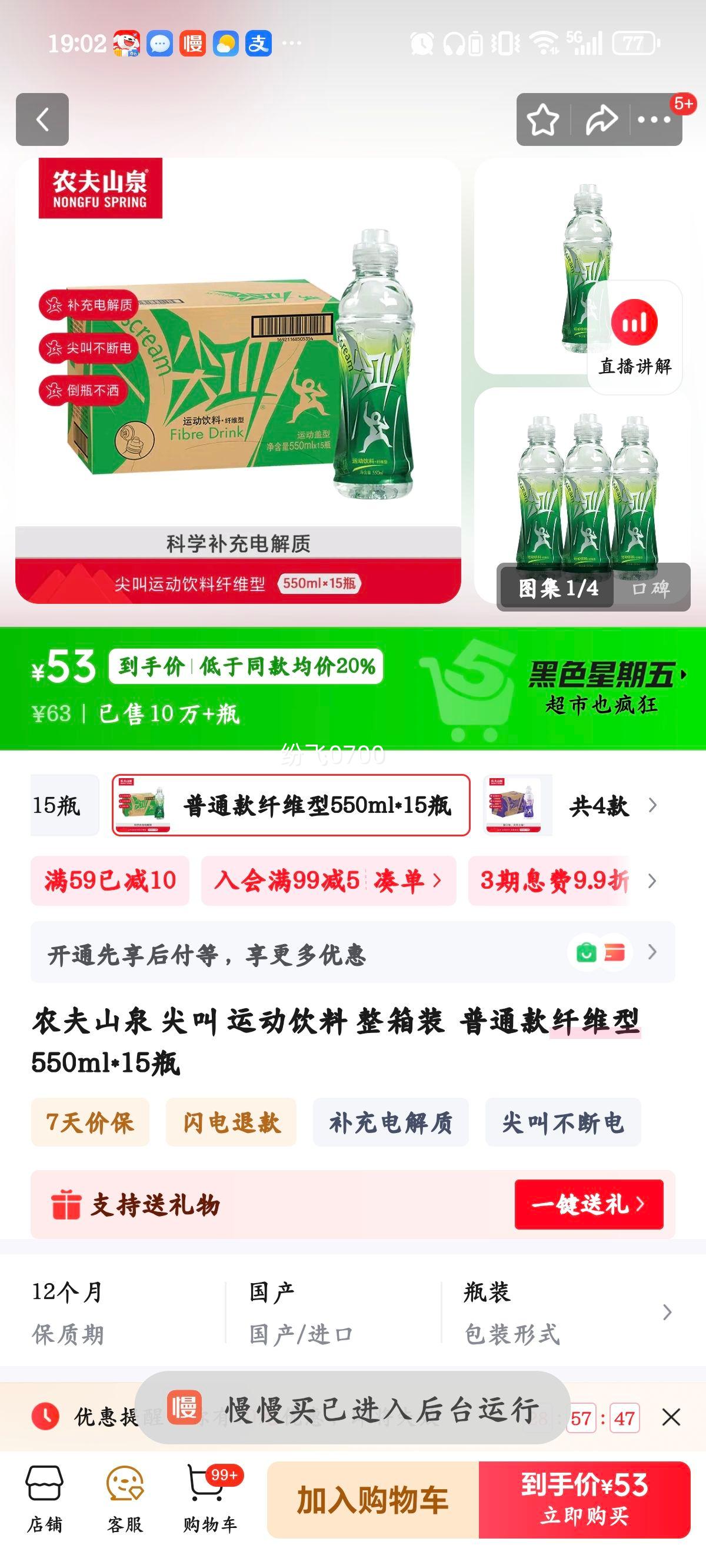 ũ��ɽȪ ��� �˶����� ��ά�� 550ml*15ƿ�Ż�֤��