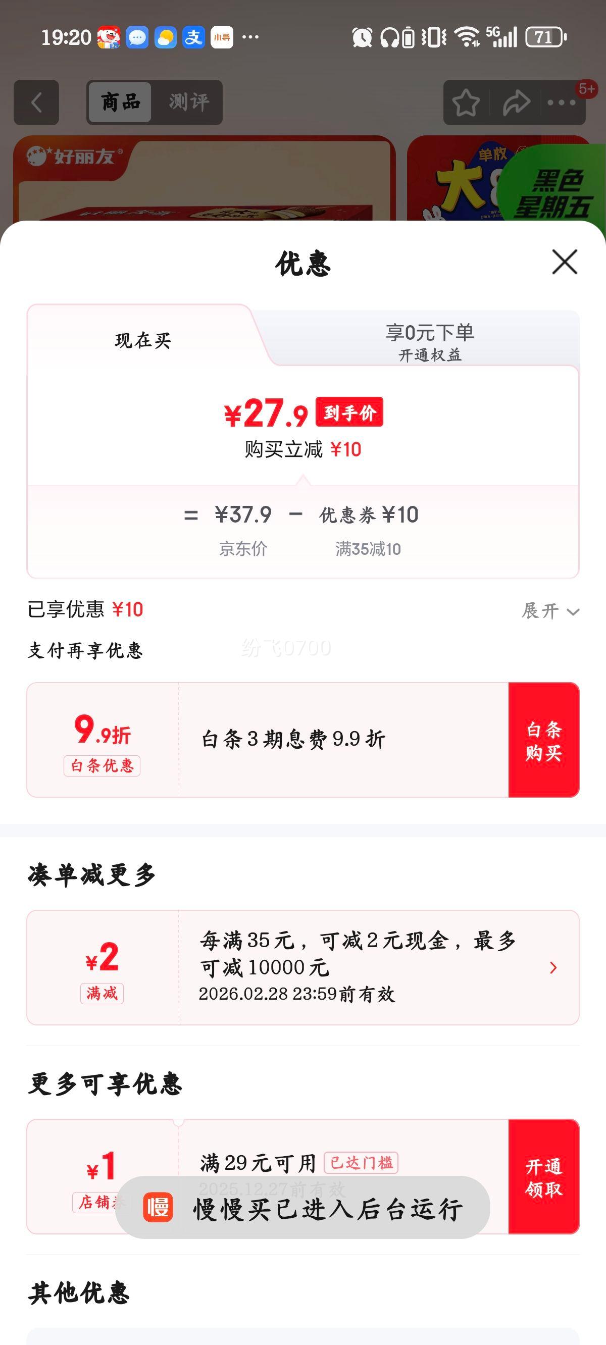 ������ �ɿ����� 30ö 1020g �������������ʳ�����С���Ż�֤��