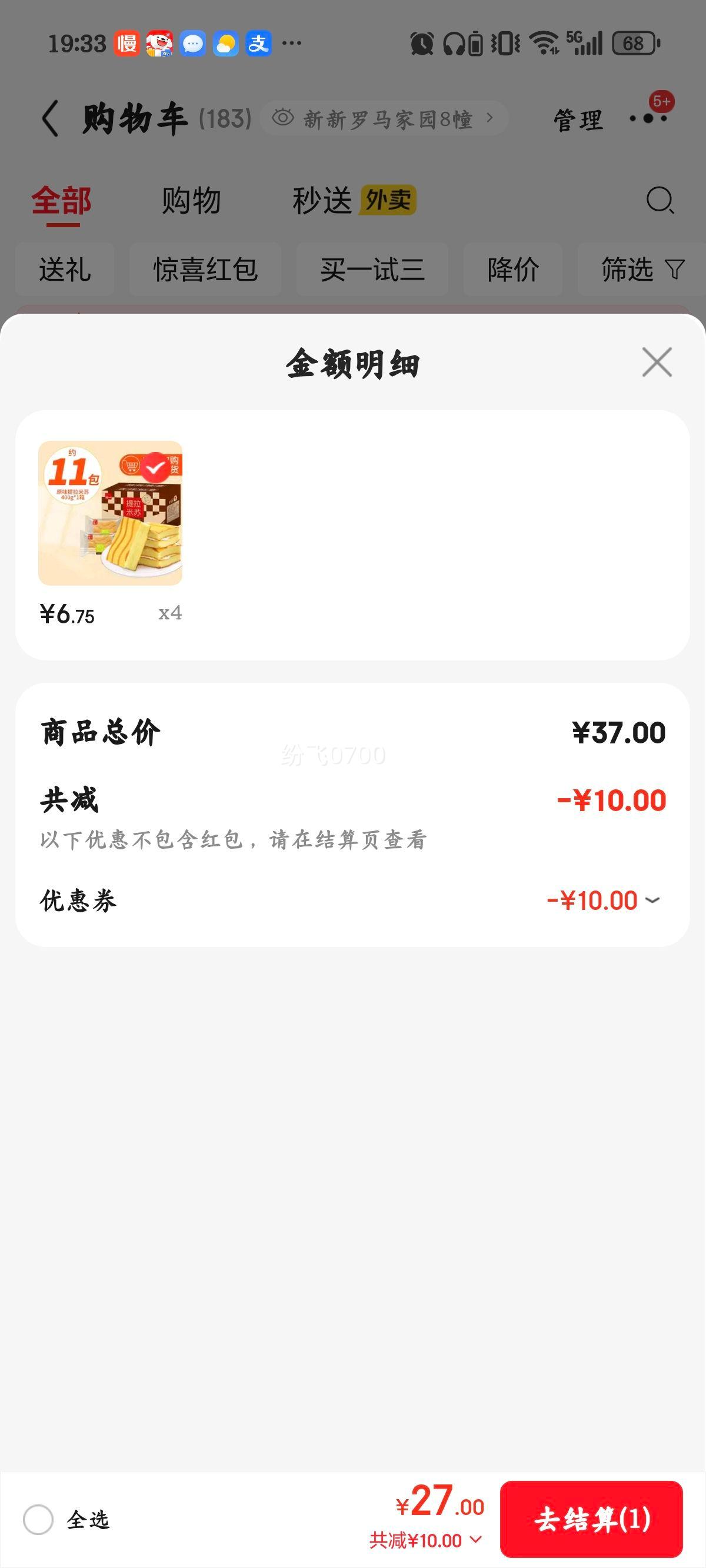 ��һ ��������ԭζ���� 400g ����Լ11�� �������������ʳ�Ż�֤��