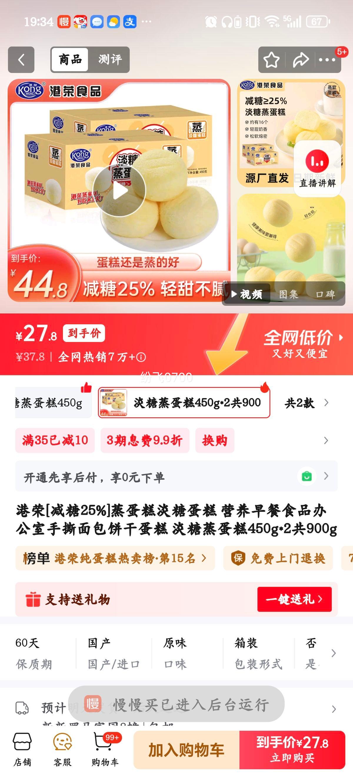 ���� ����25% ������ ���ǵ��� 450g*2��900g Ӫ����Ͱ칫����˺������ɵ����Ż�֤��