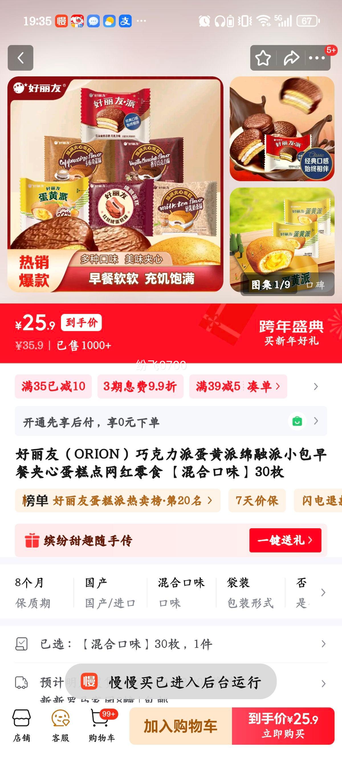 ������ ��Ͽ�ζ�ɿ����ɵ����������� С����ͼ��ĵ���� ������ʳ 30ö�Ż�֤��