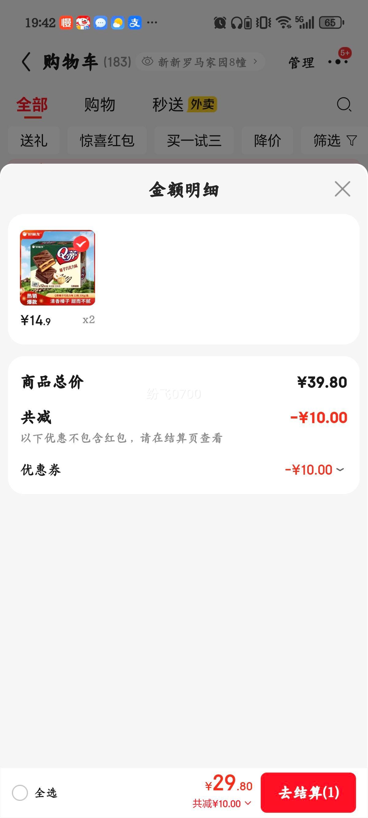 ������ ����ɿ���ζ�� 12ö 336g ������ʳ���ɸ���Ż�֤��