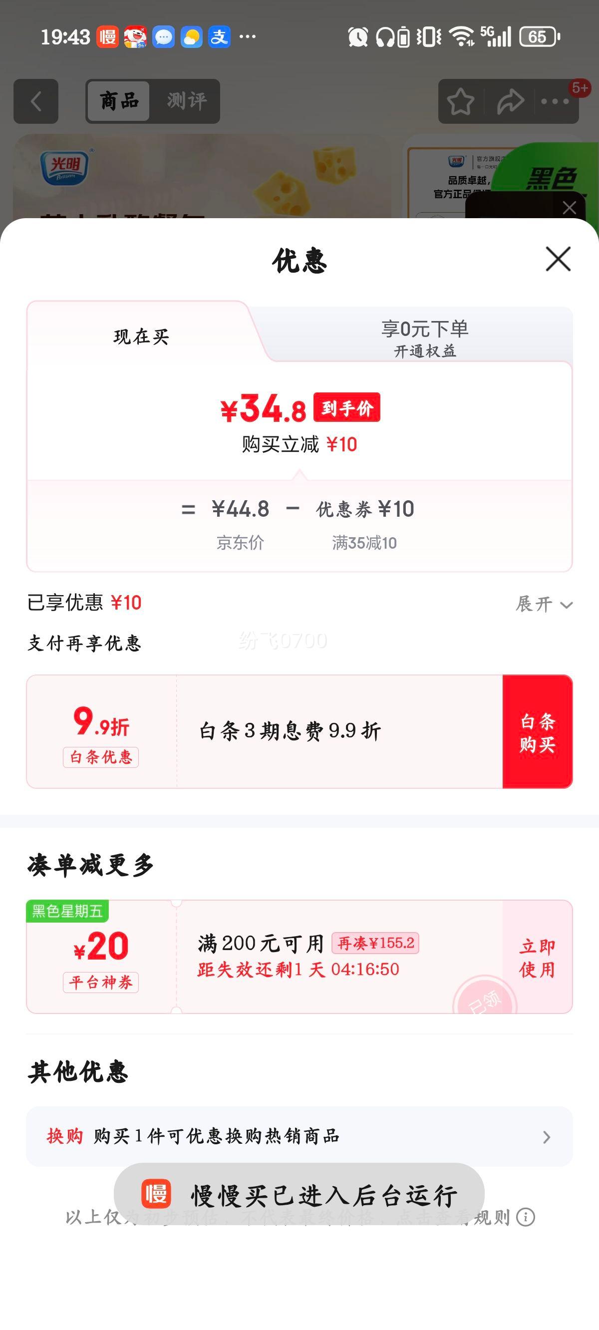 ���� ֥ʿ���ҲͰ����Ļ�������� 700g*2�� Ӫ����ʹ��Ͷ�ͯ��ʳ����������Ż�֤��